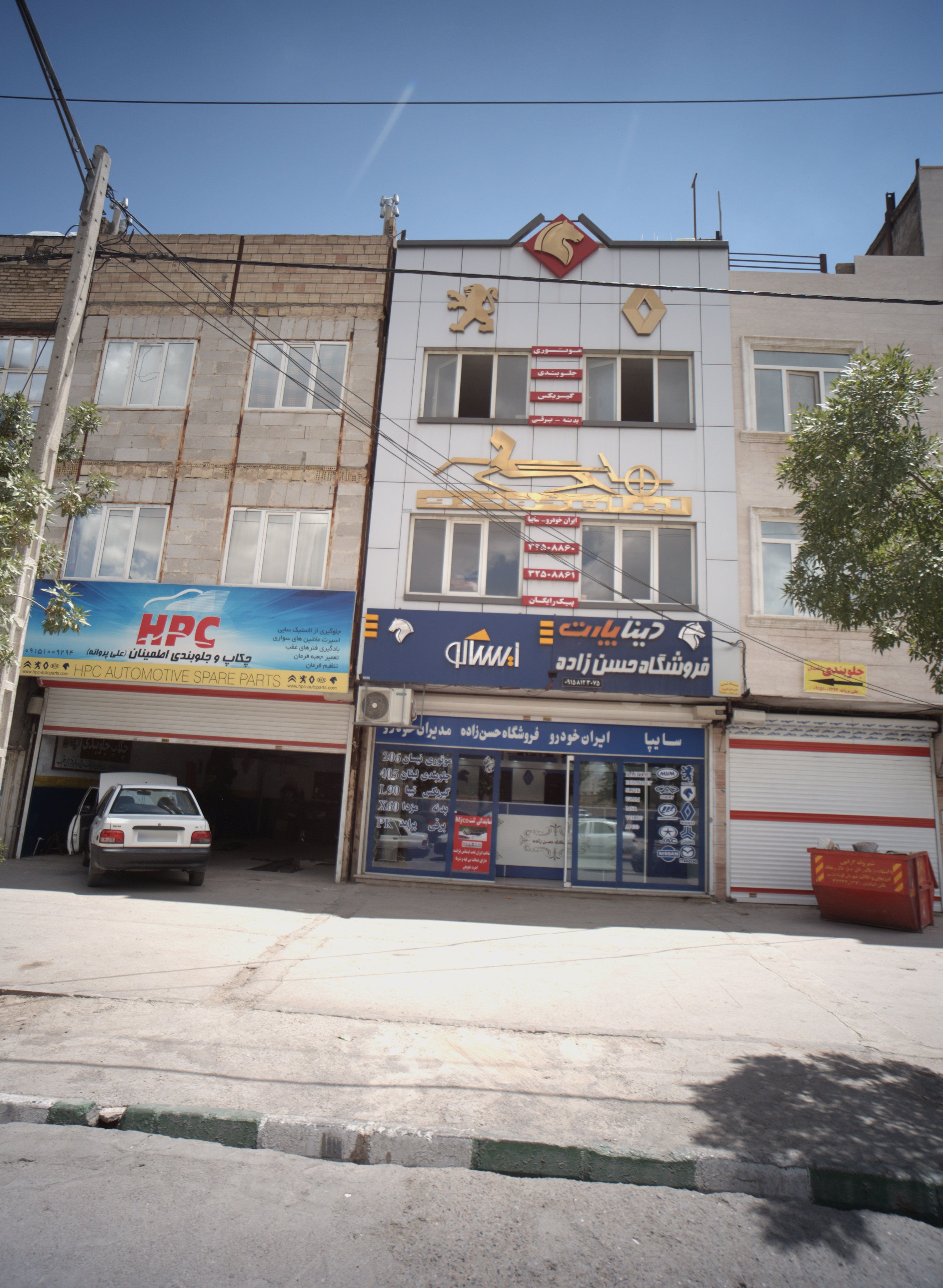چکاپ و جلوبندی اطمینان علی پروانه
