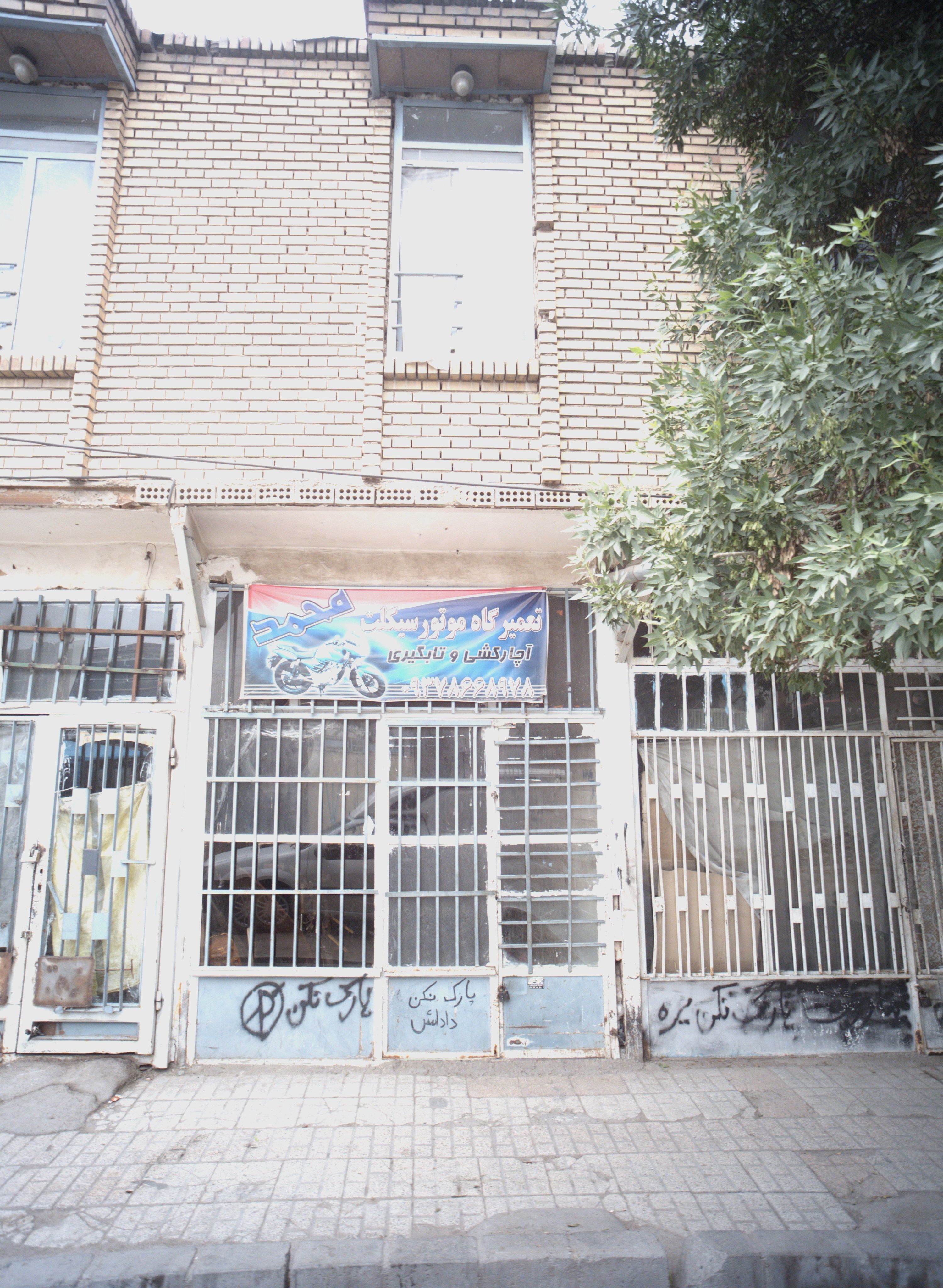 تعمیرگاه موتورسیکلت محمد