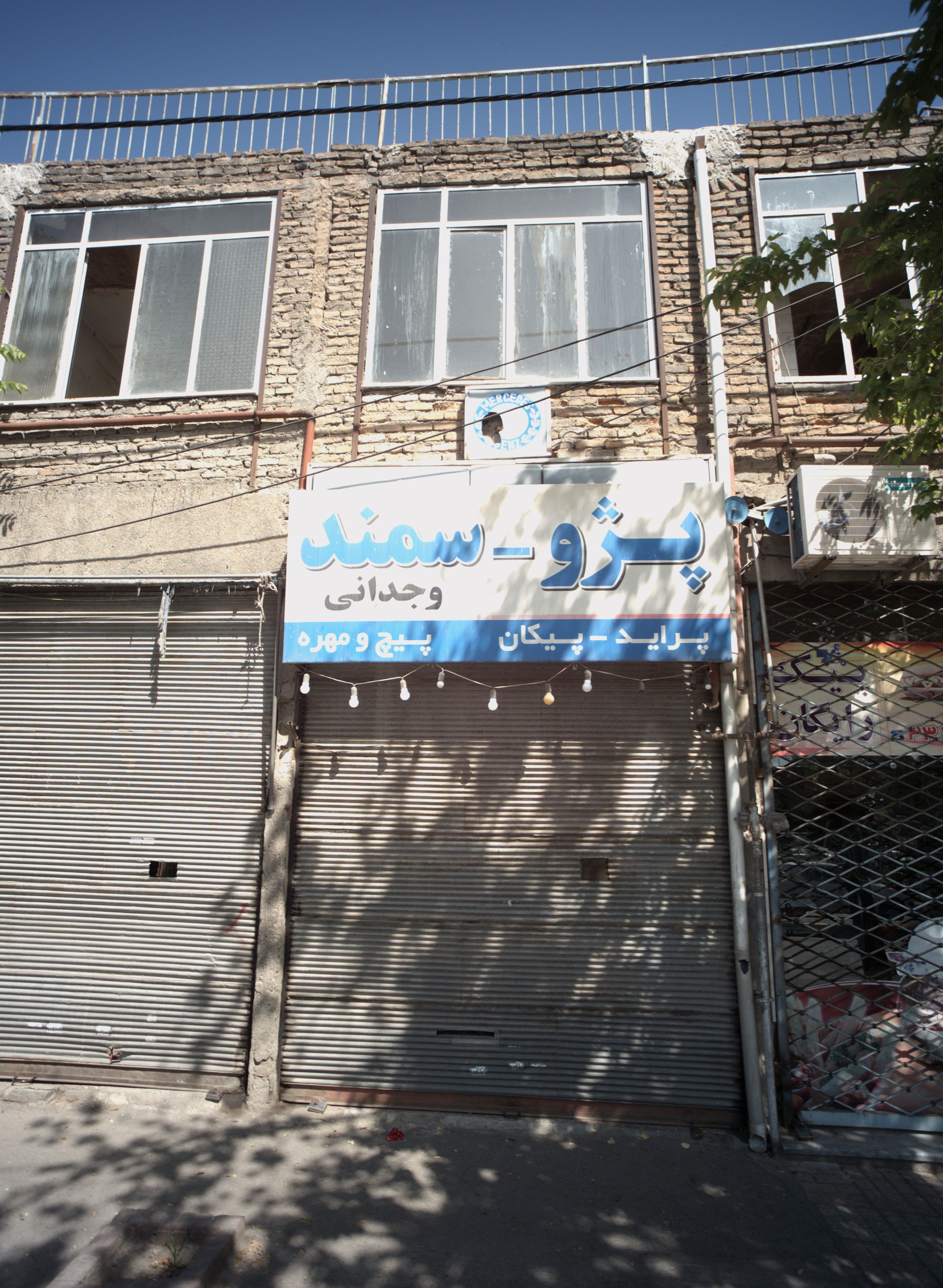 تعمیرگاه وجدانی