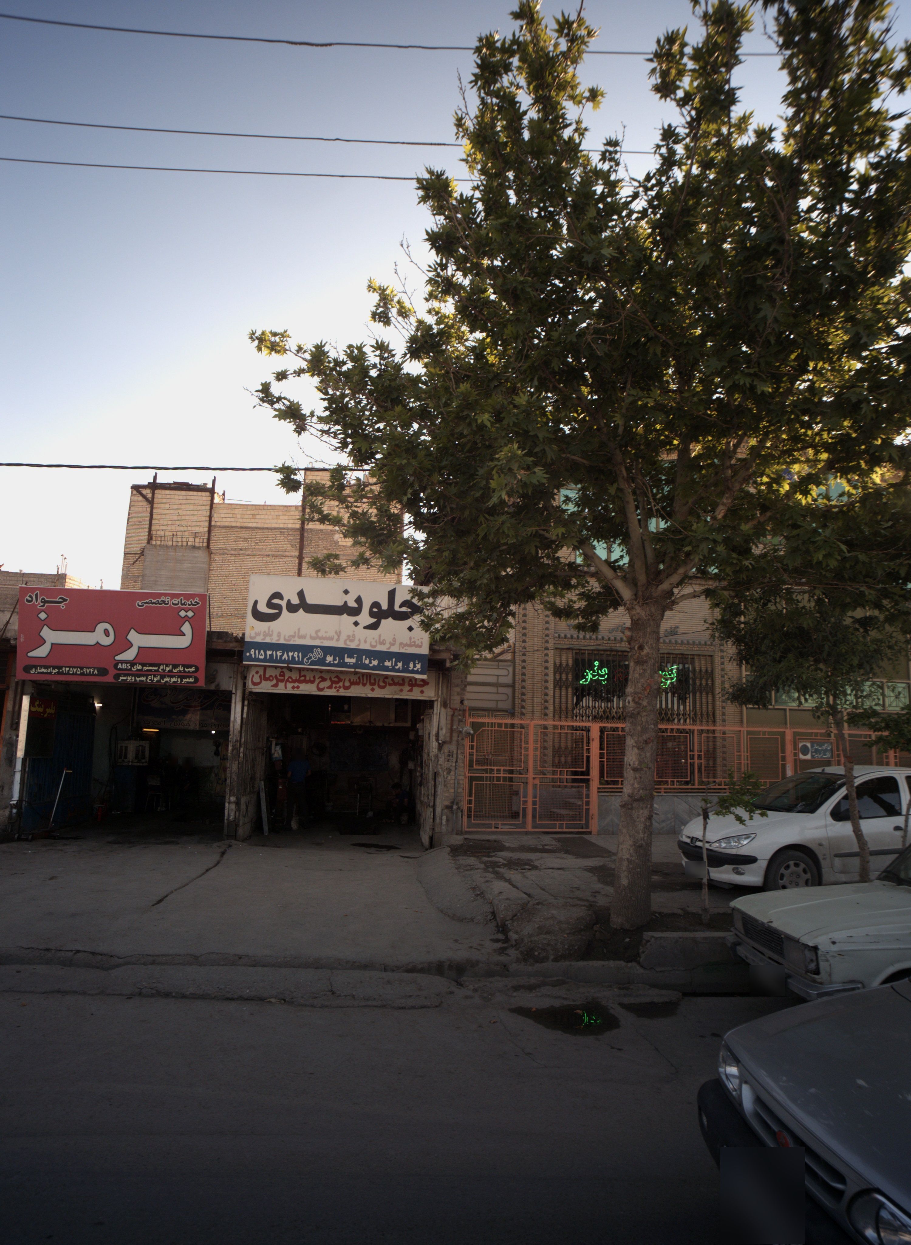 جلوبندی سازی خودرو