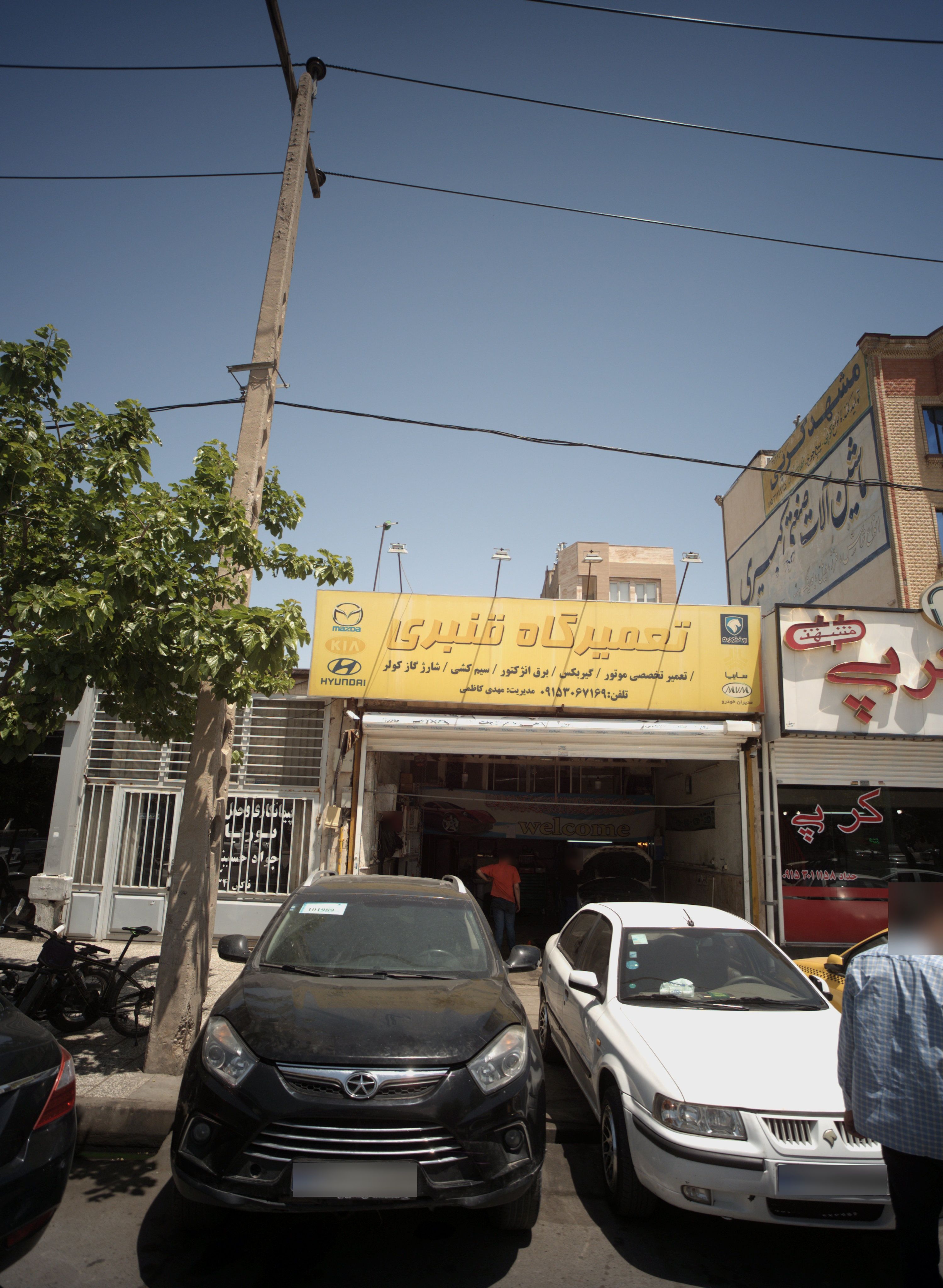 تعمیرگاه قنبری