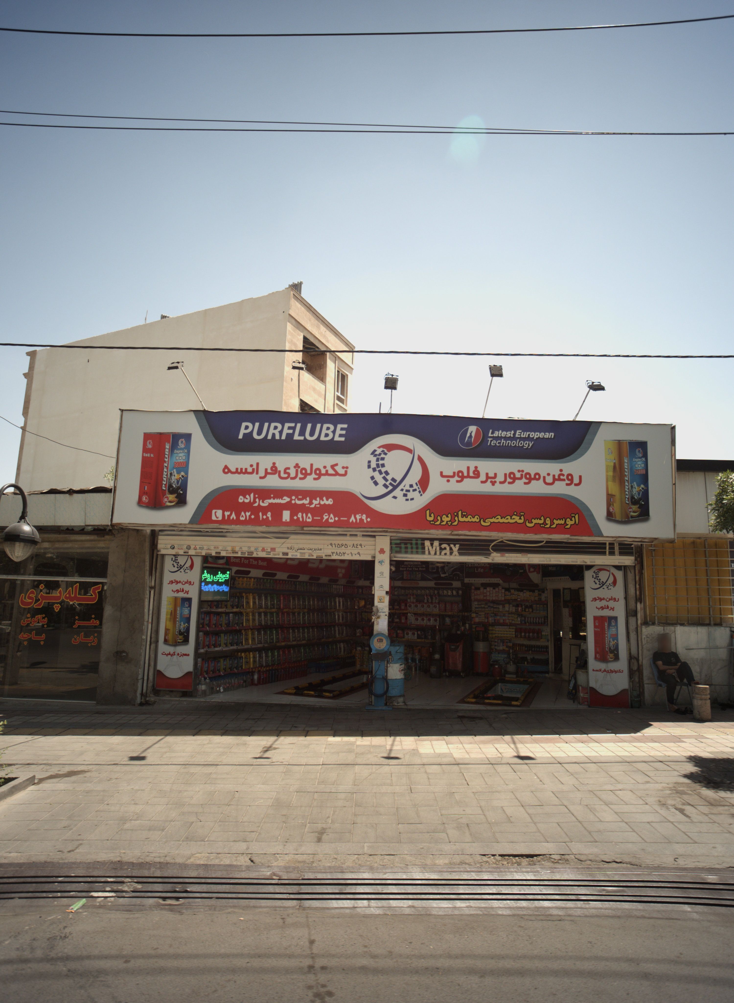 اتوسرویس تخصصی ممتاز پوریا