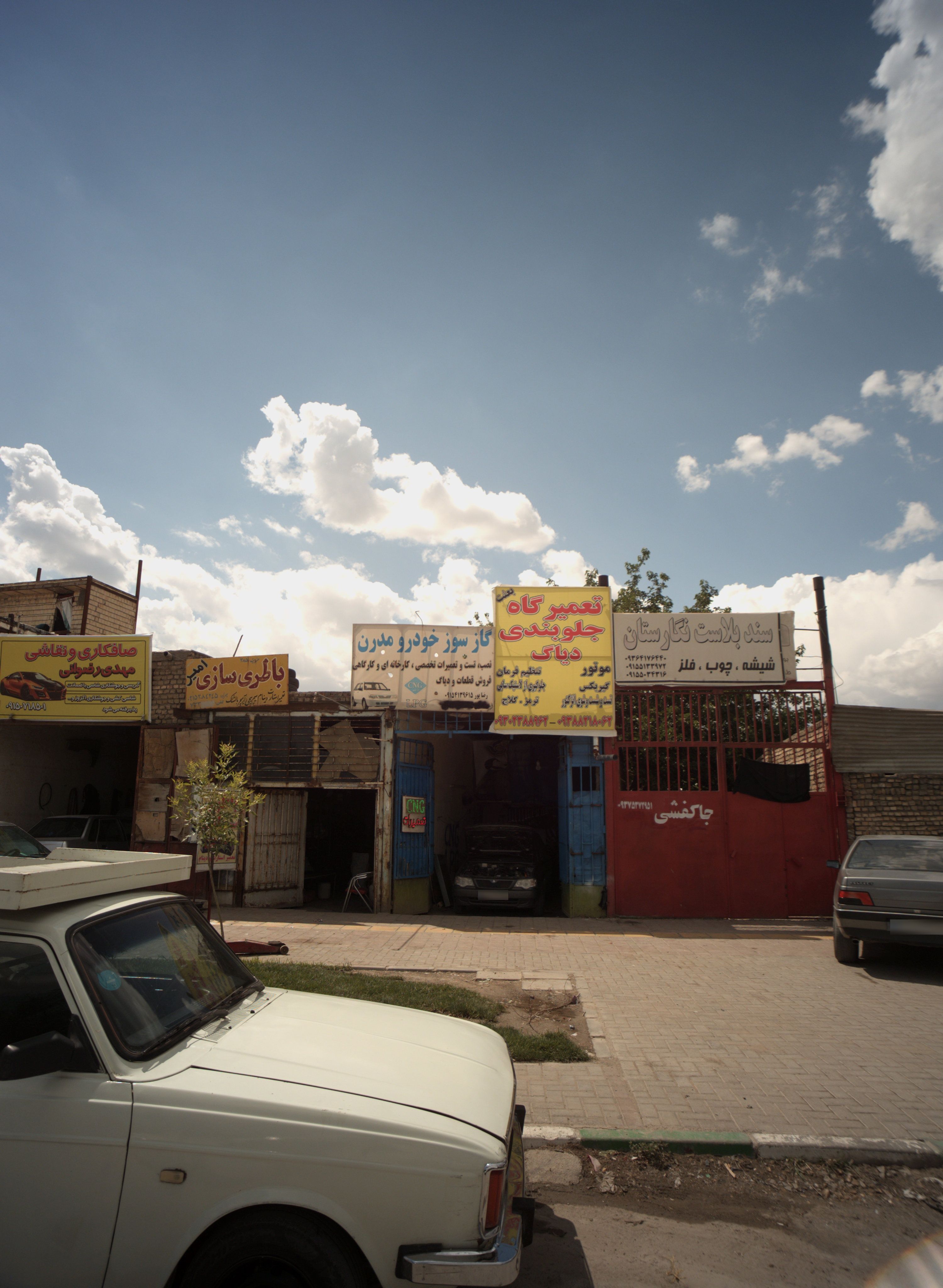 تعمیرگاه بعثت