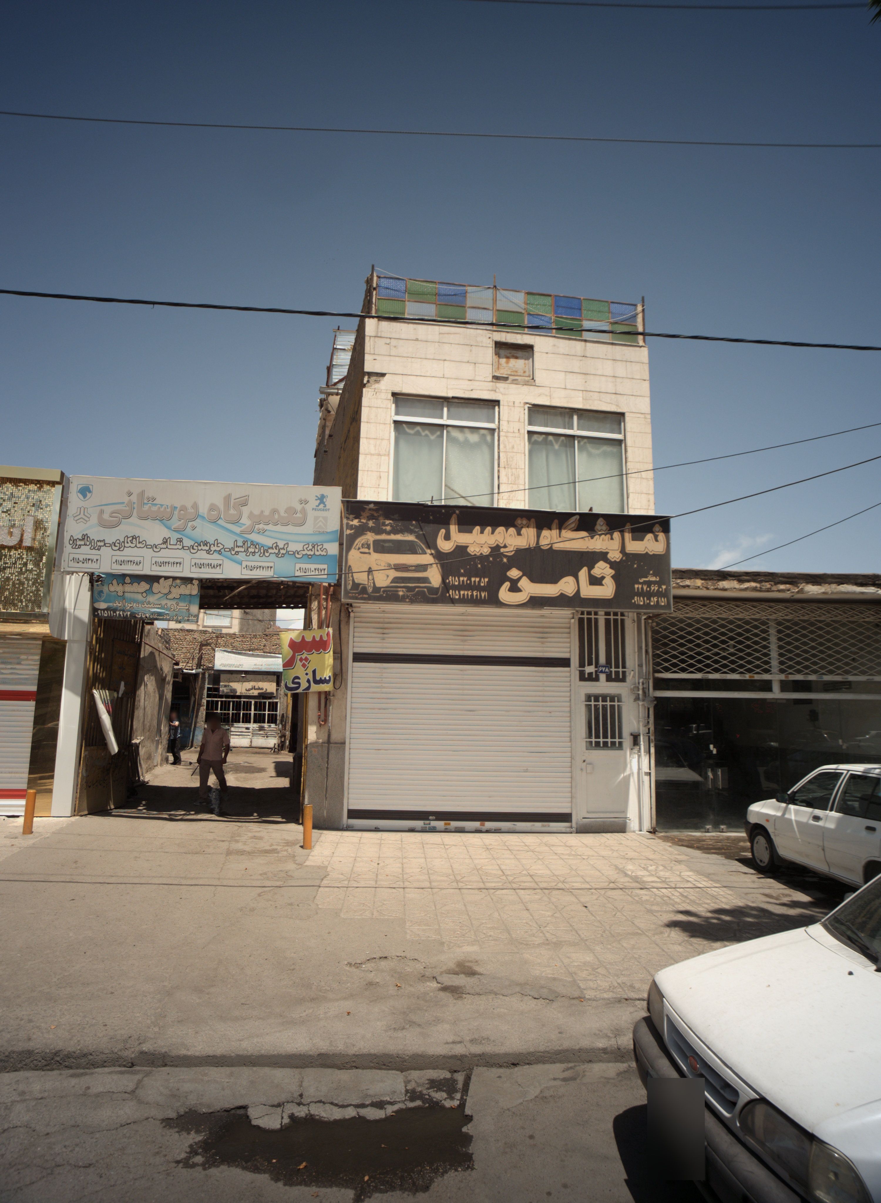 تعمیرگاه جمشید