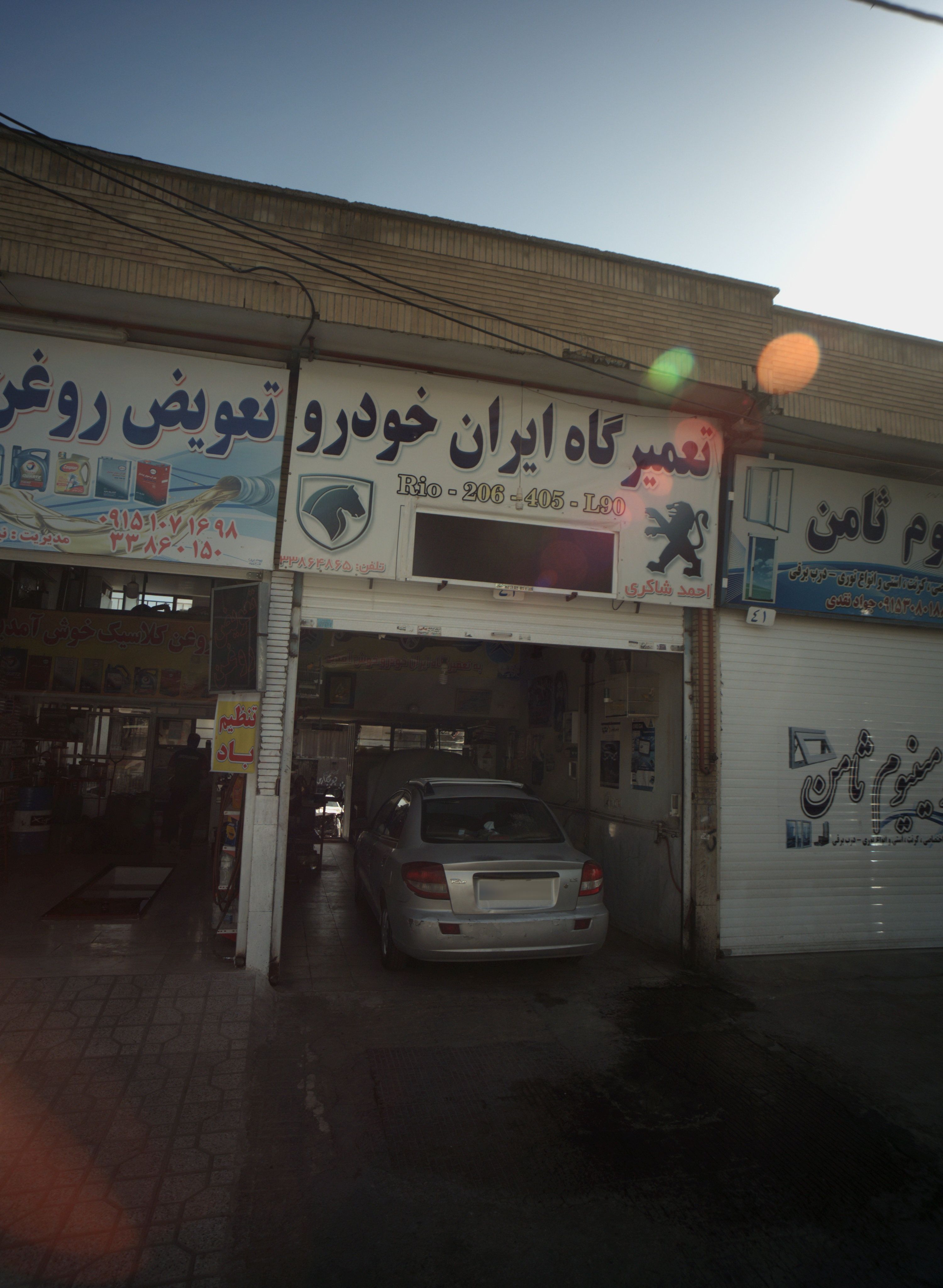 تعمیرگاه ایران خودرو