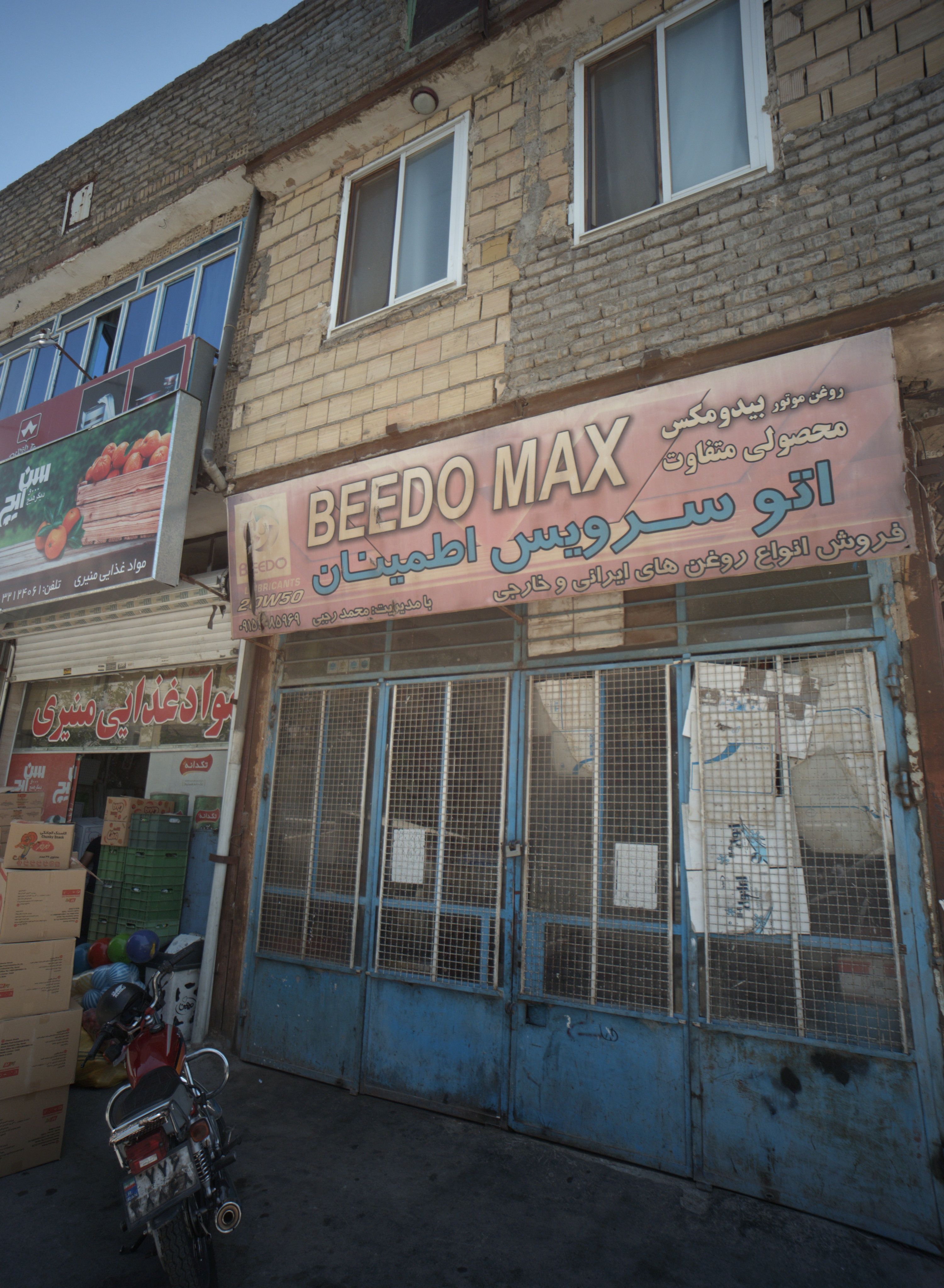 اتوسرویس اطمینان