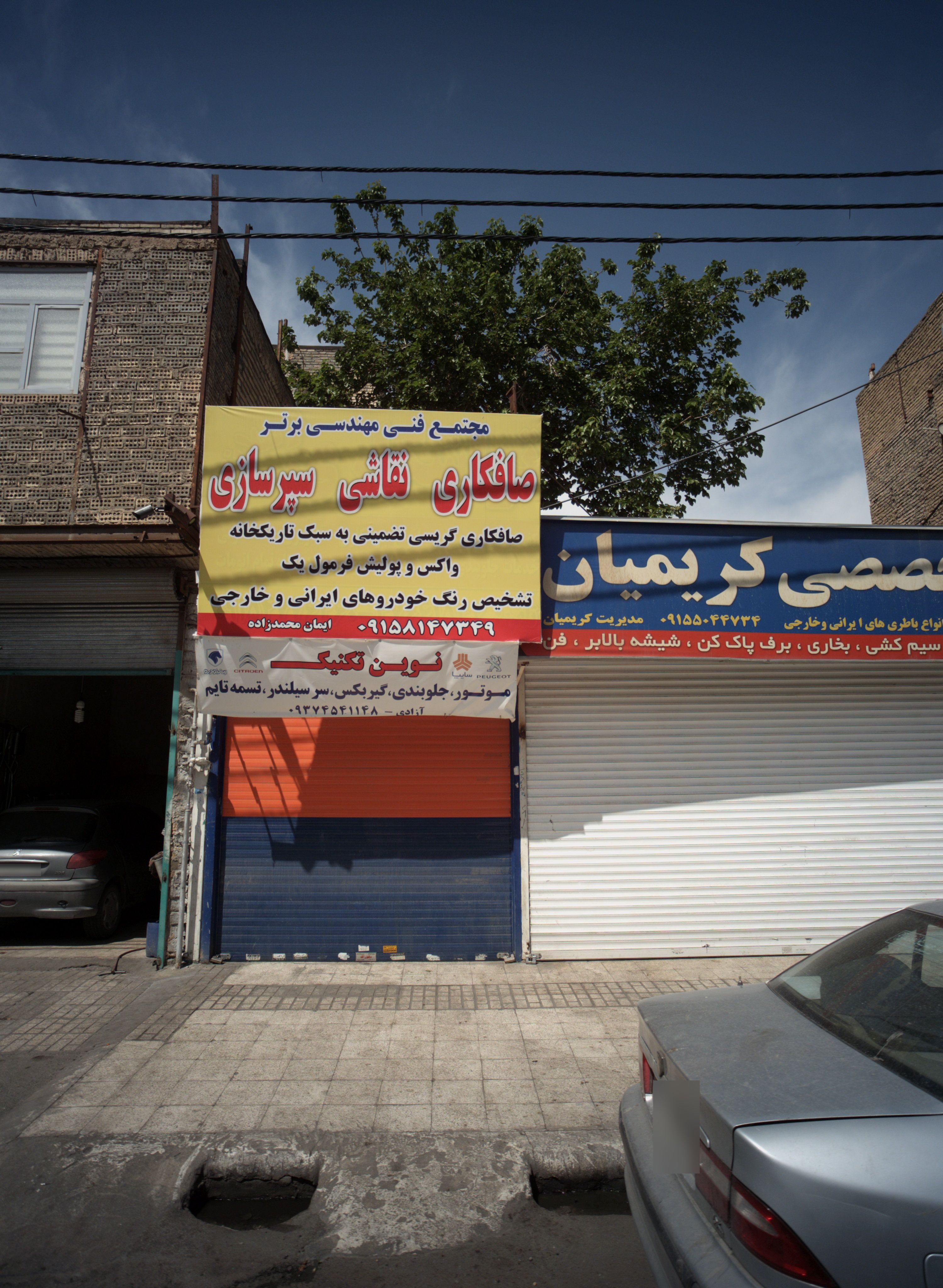 تعمیرگاه خودرو نوین تکنیک
