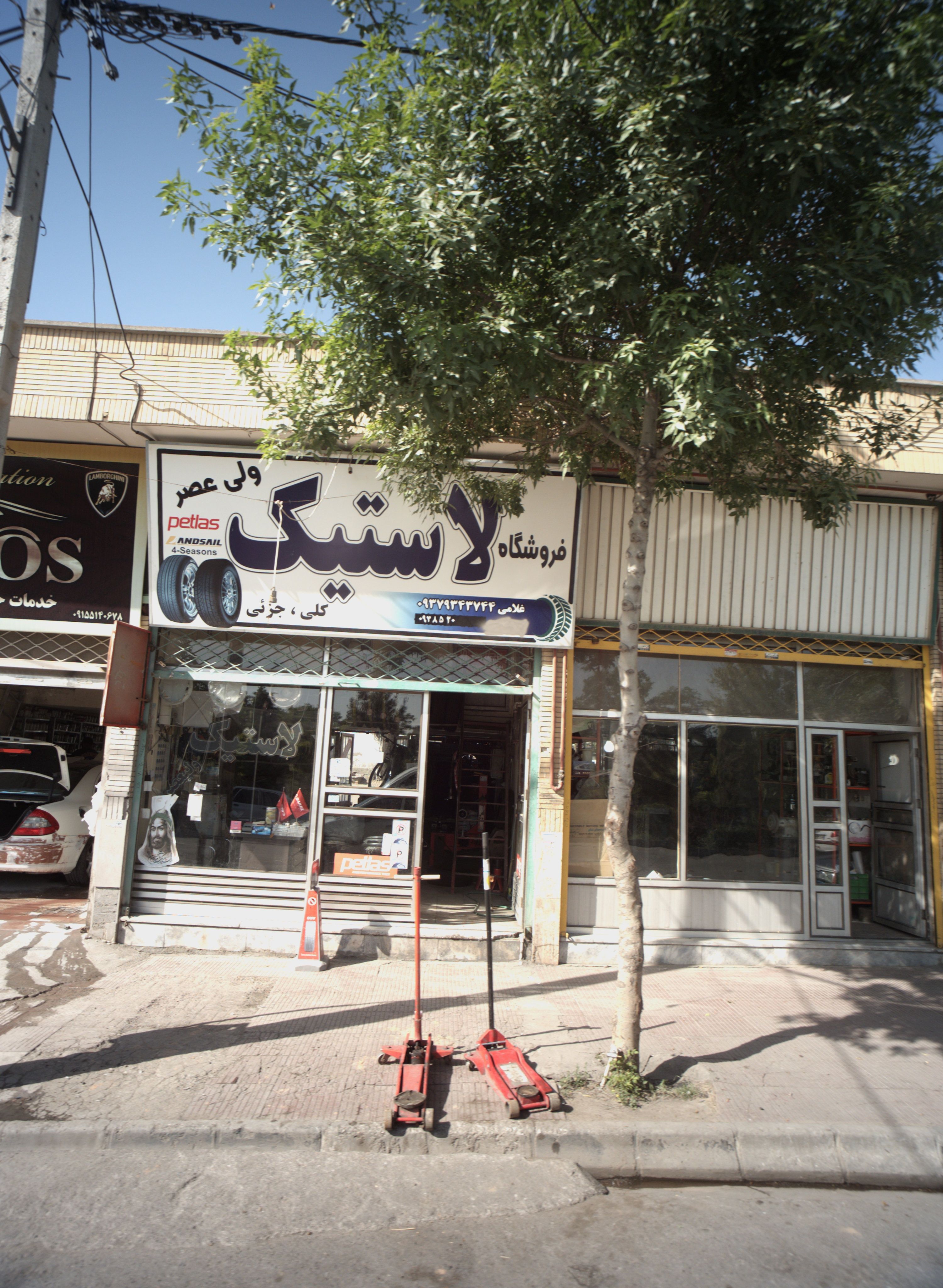 تعمیرگاه الکترویک و سیم پیچ