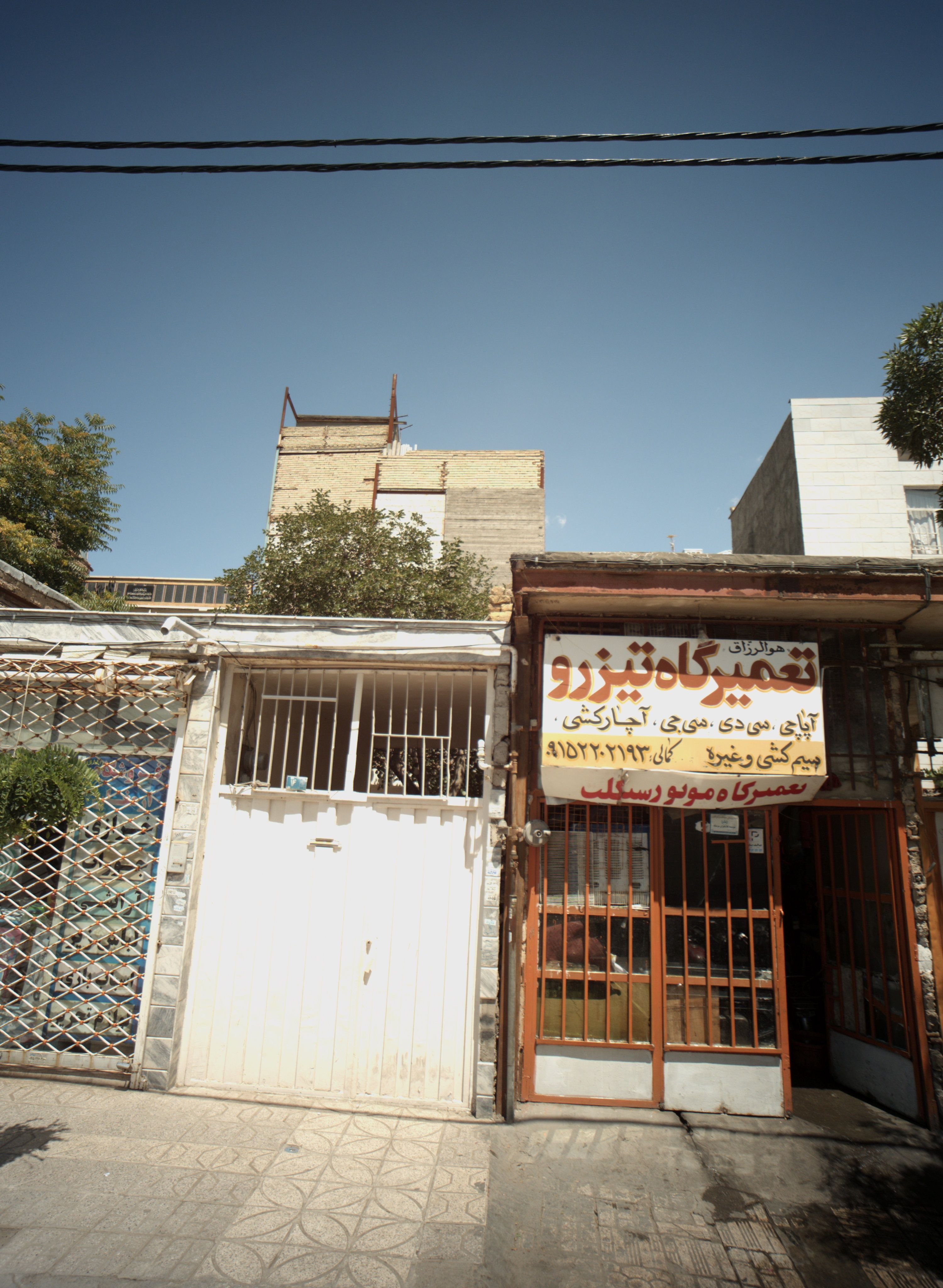 تعمیرگاه تیزرو
