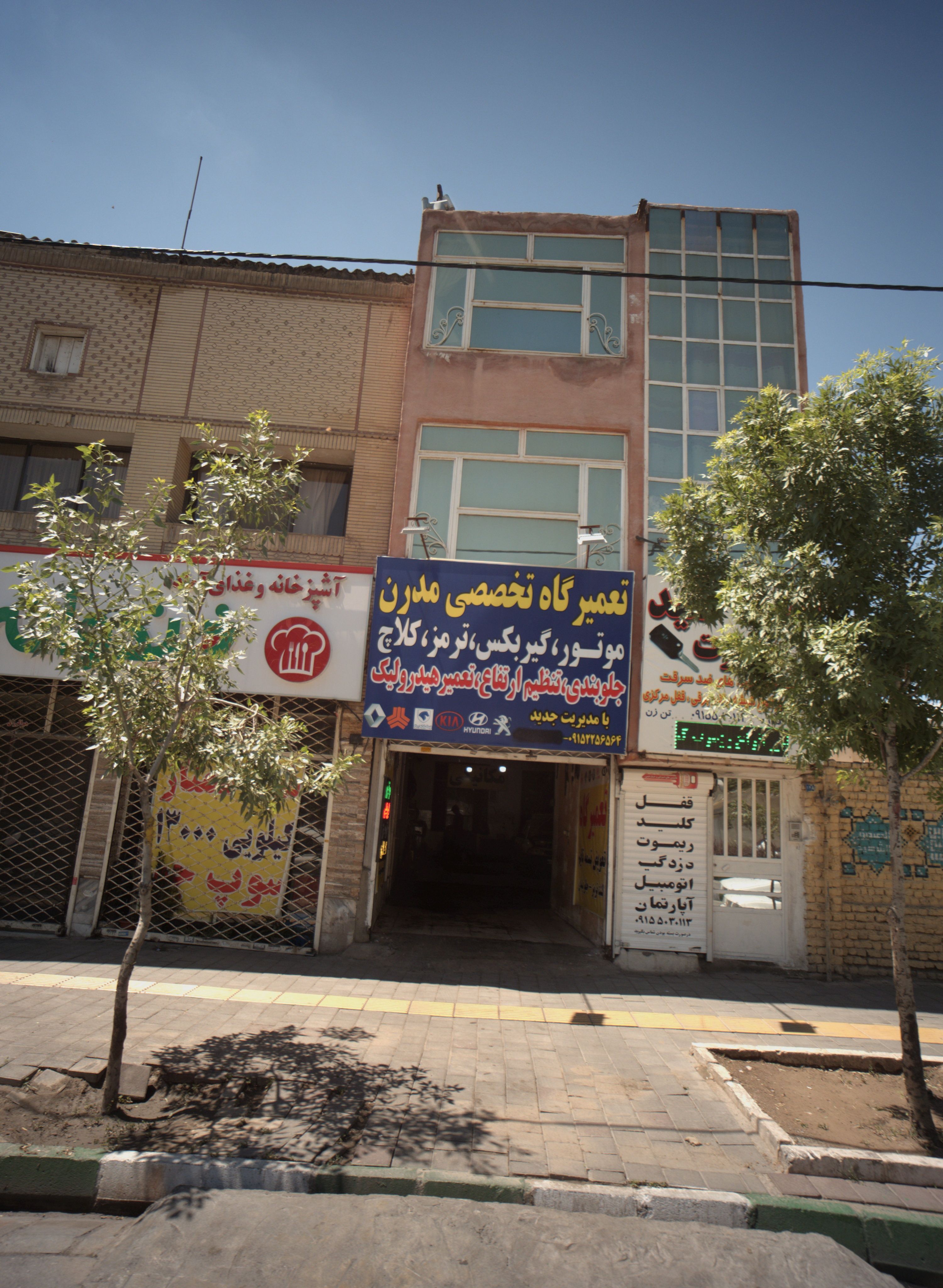 تعمیرگاه تخصصی مدرن
