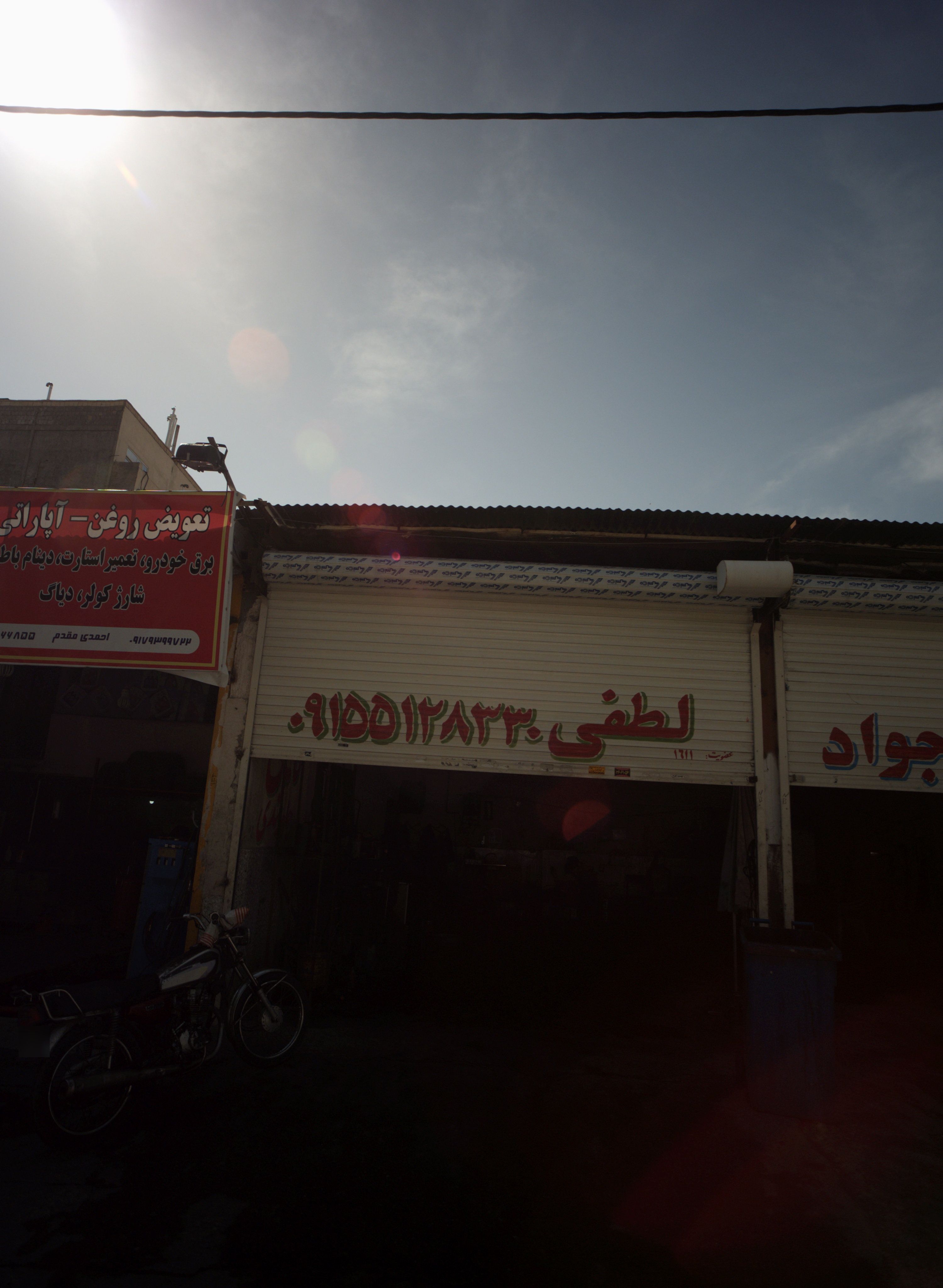 تعمیرگاه اتومبیل جواد