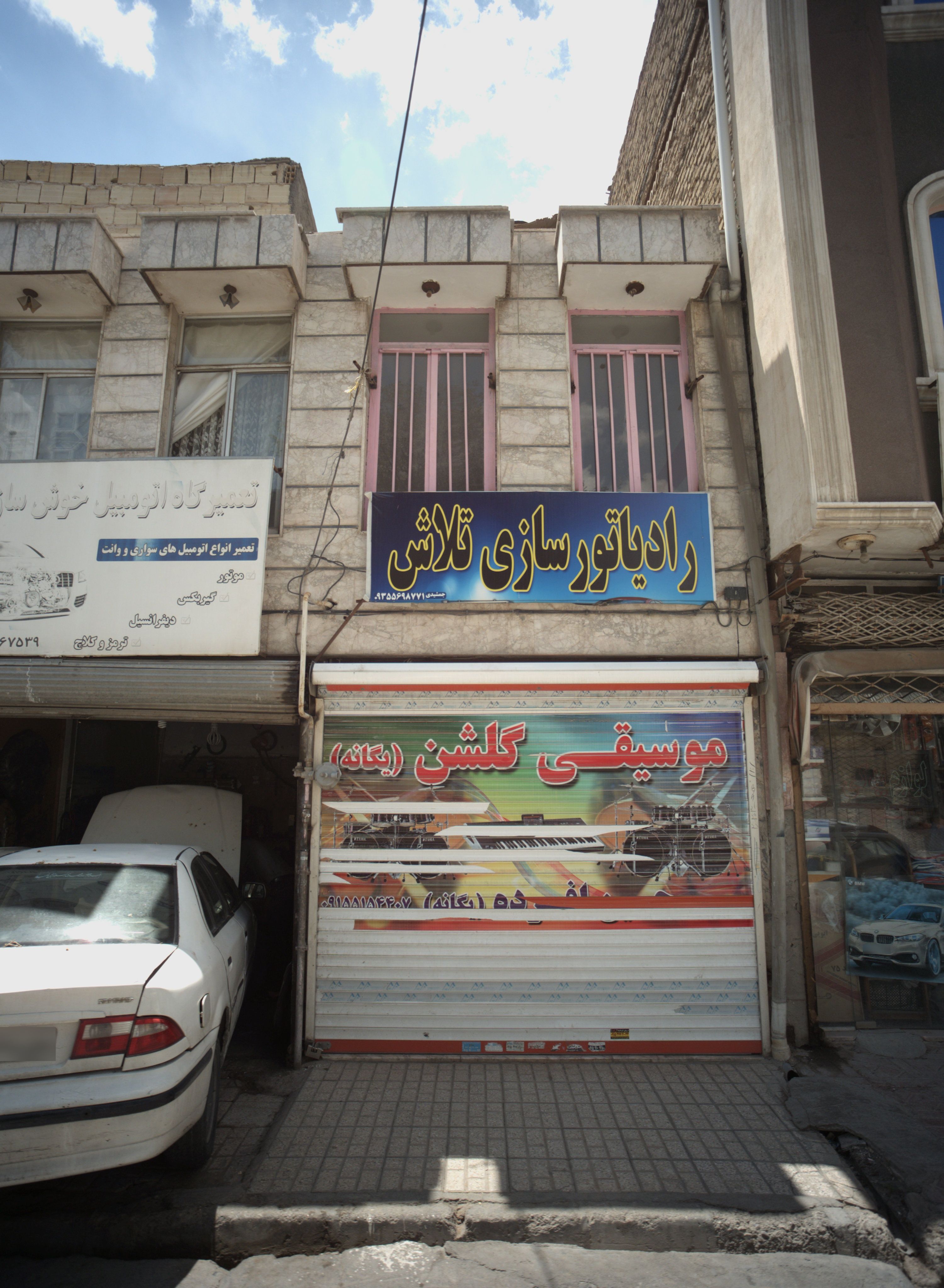 رادیاتور سازی تلاش