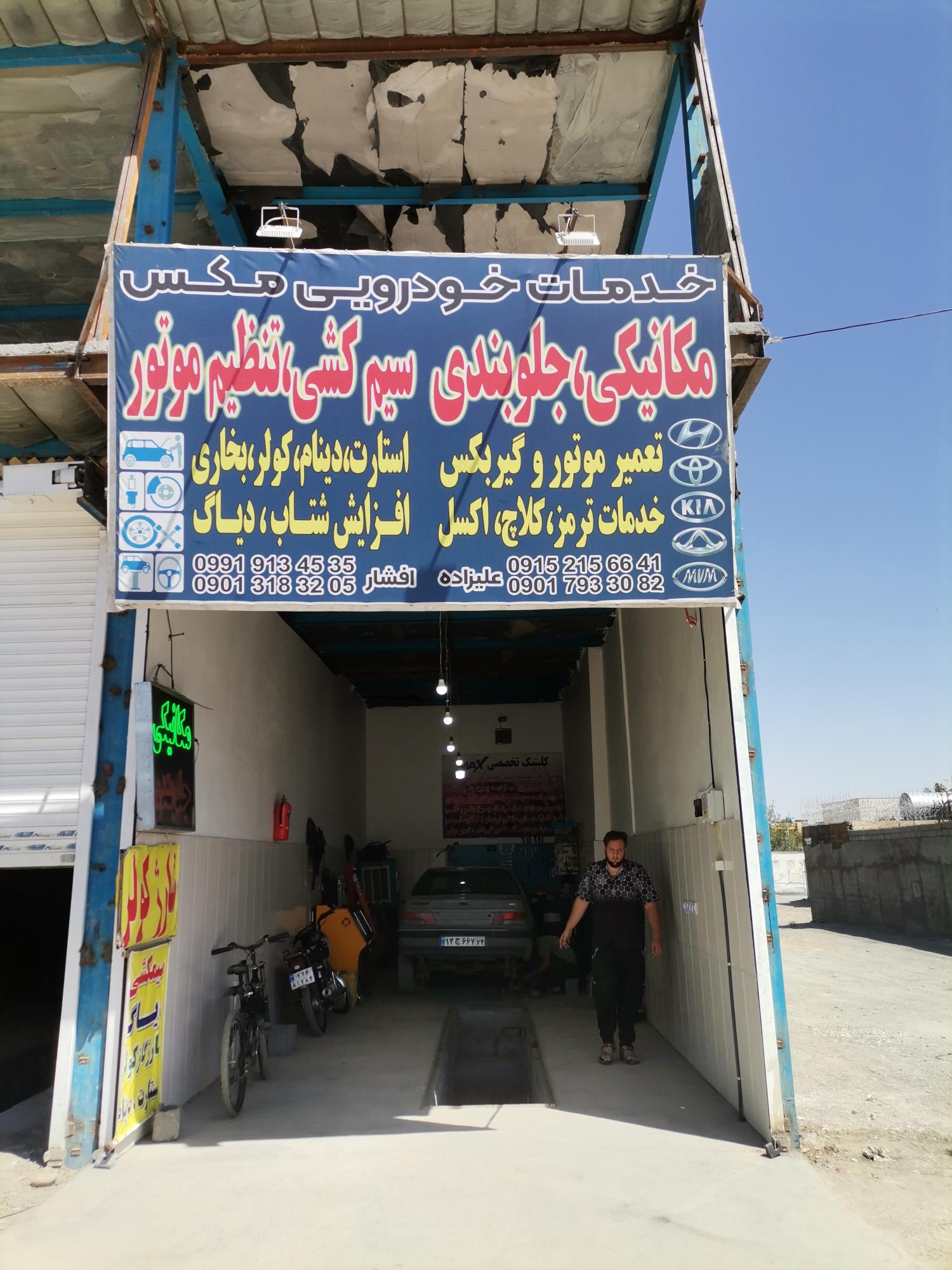 تعمیرات تخصصی مکث (مکانیکی،جلوبندی،سیم کشی)