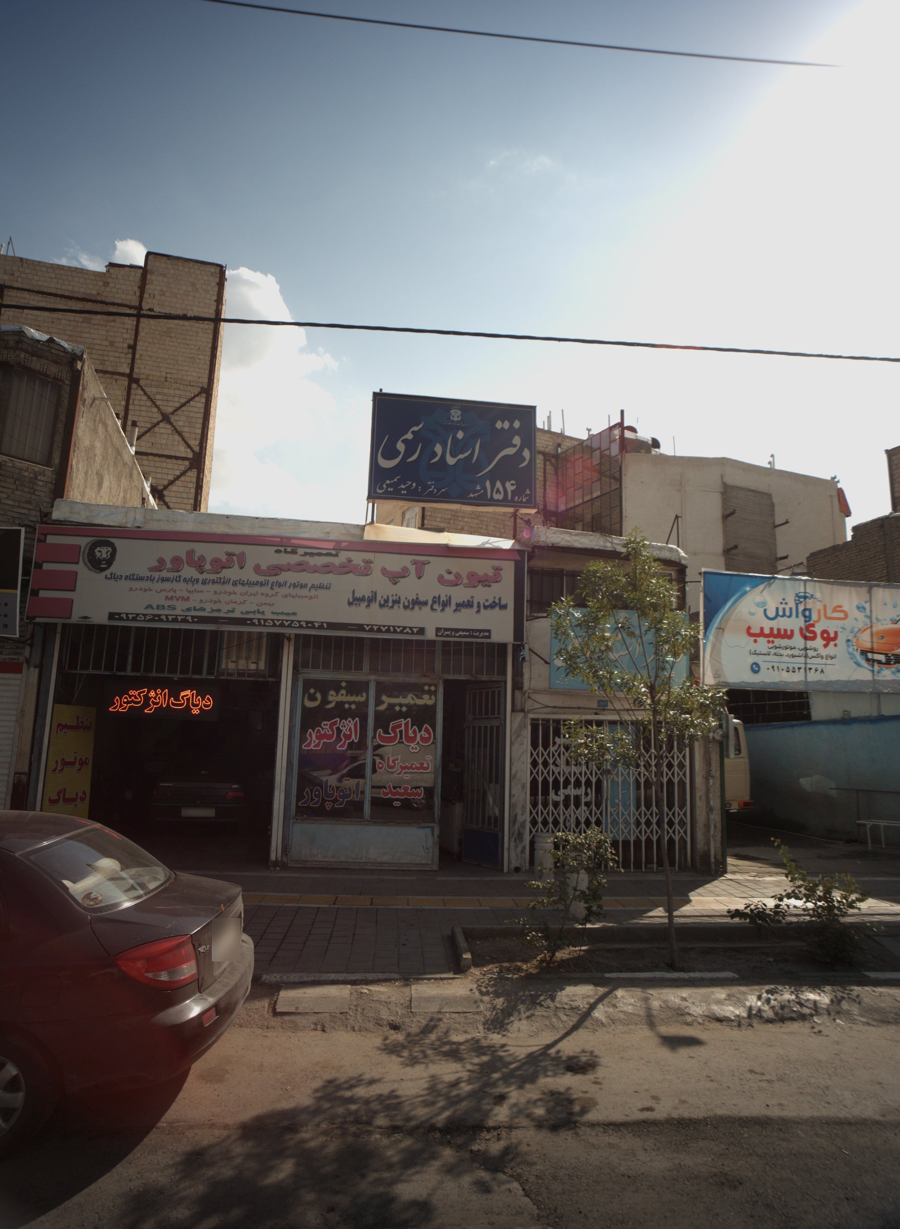 تعمیرگاه تیون آپ تخصصی اتوپاور