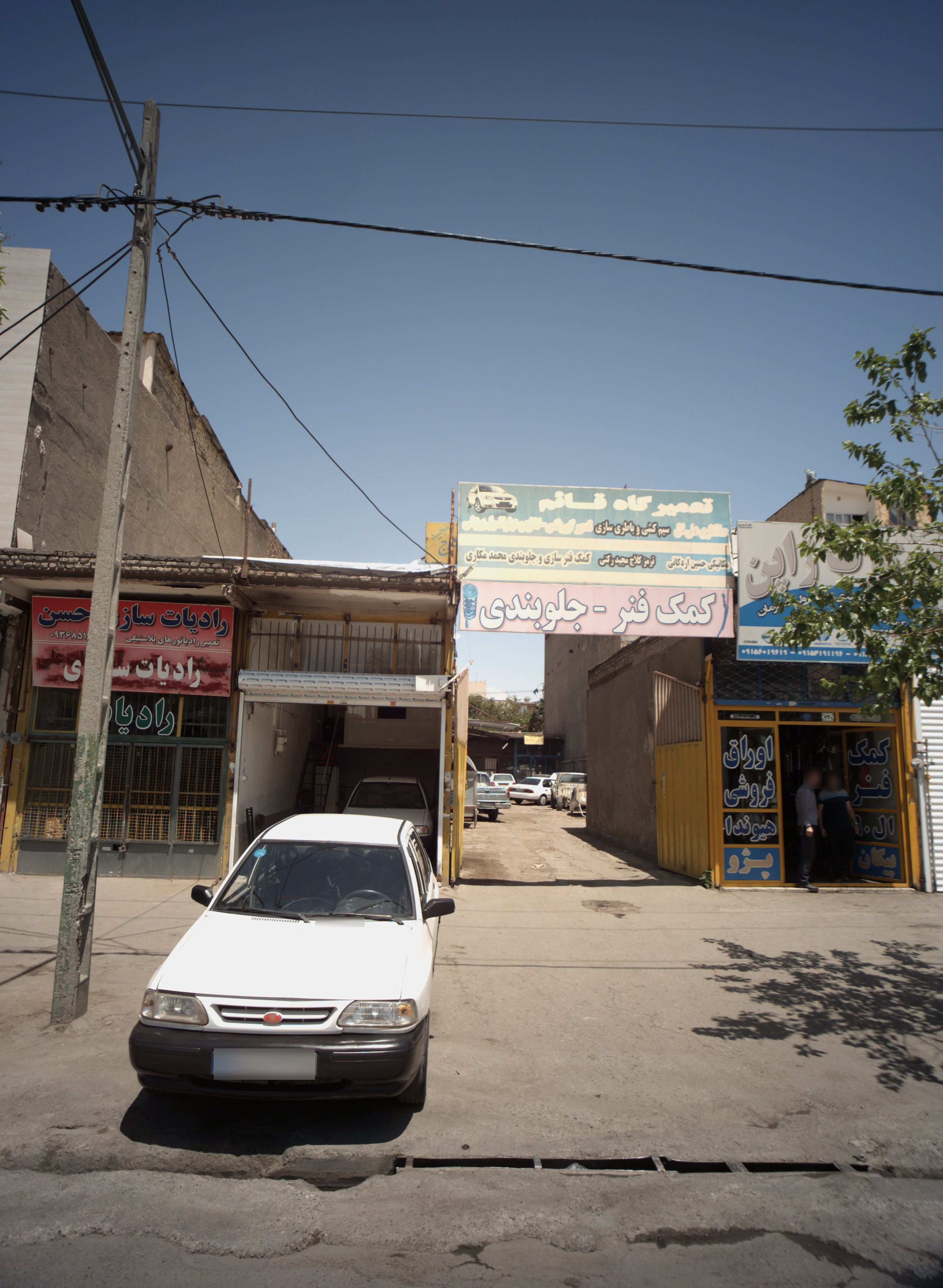 تعمیرگاه قائم