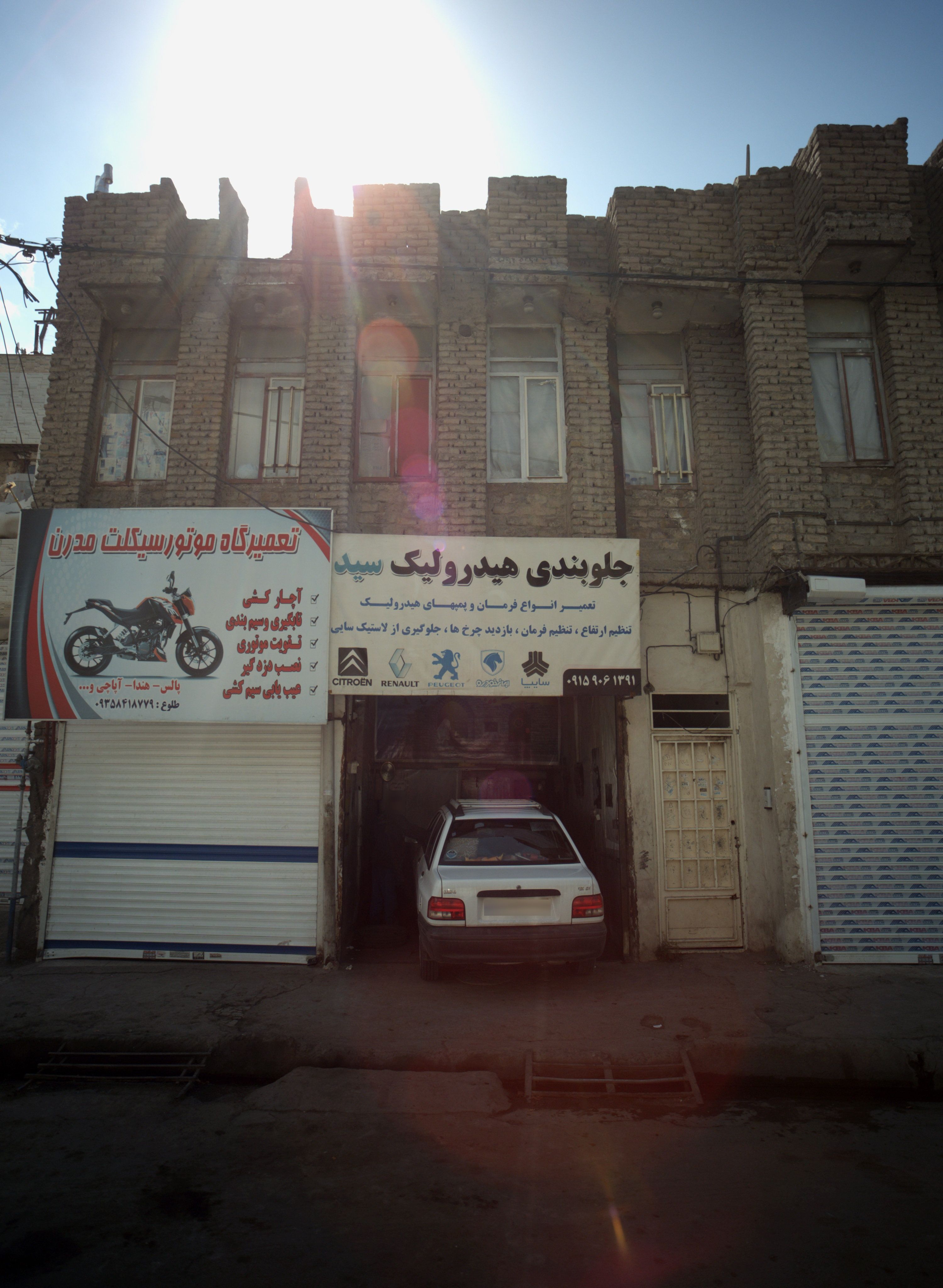 جلوبندی هیدرولیک سید