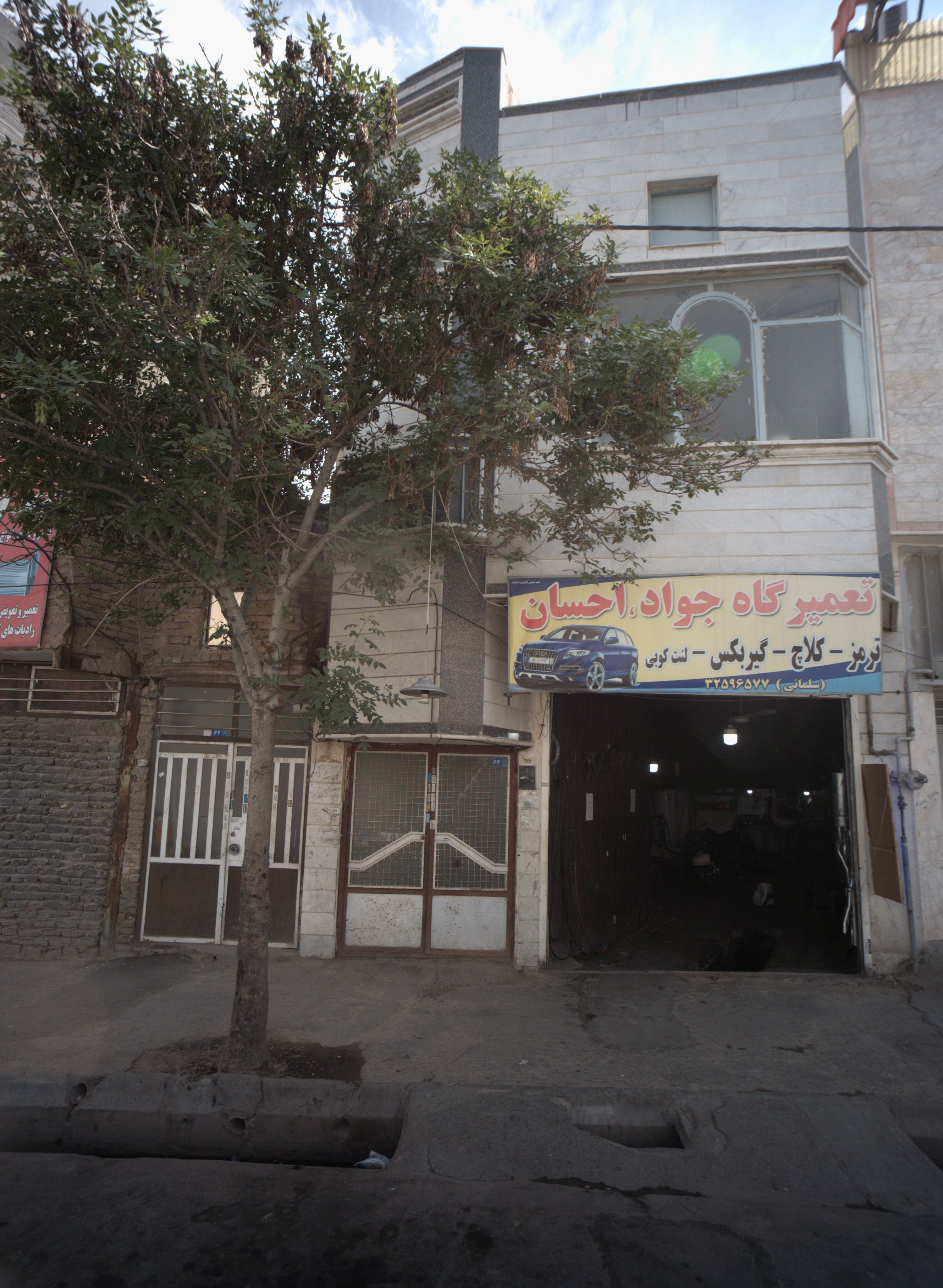 تعمیرگاه جواد احسان