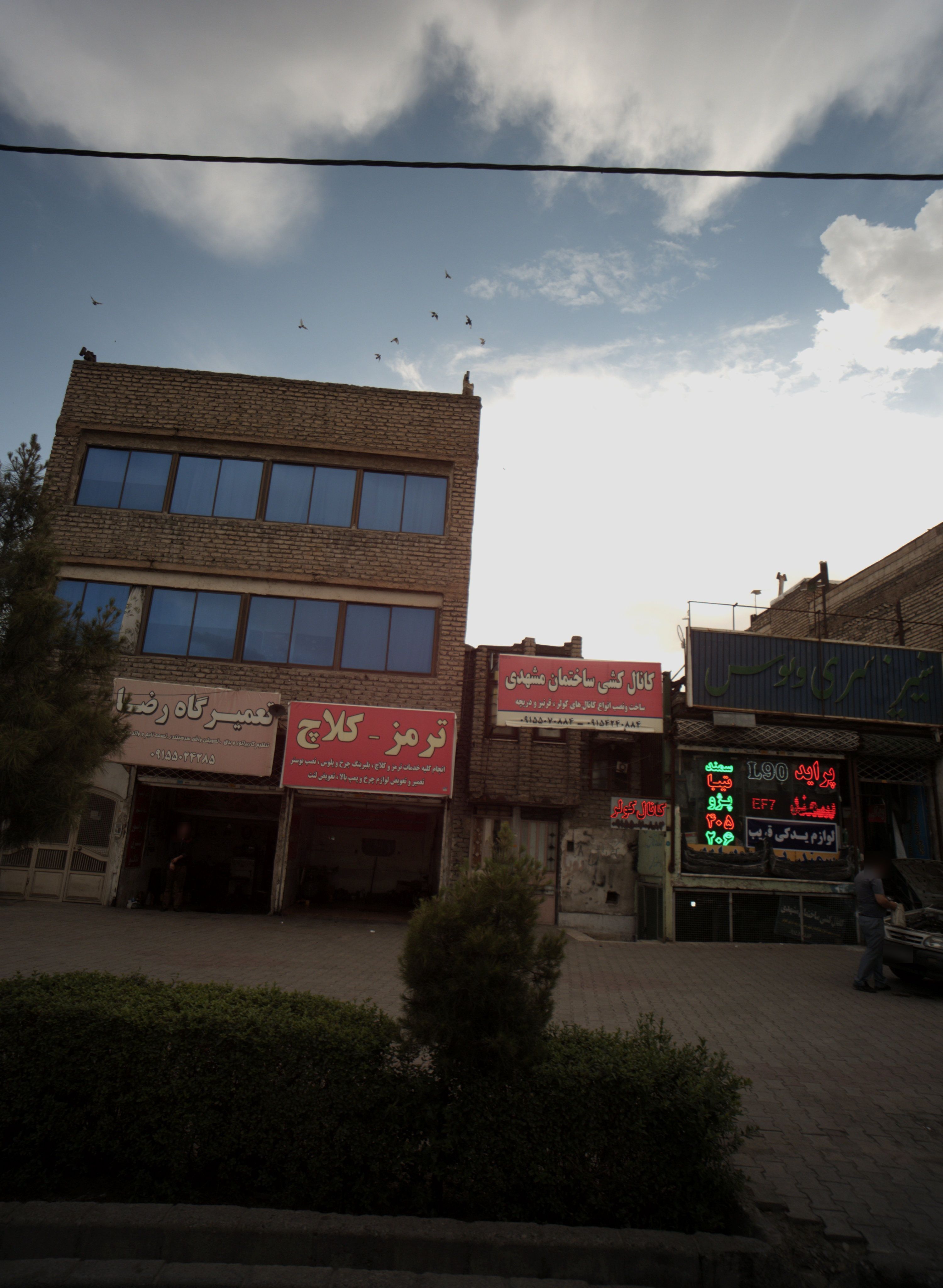 تعمیرگاه رضا