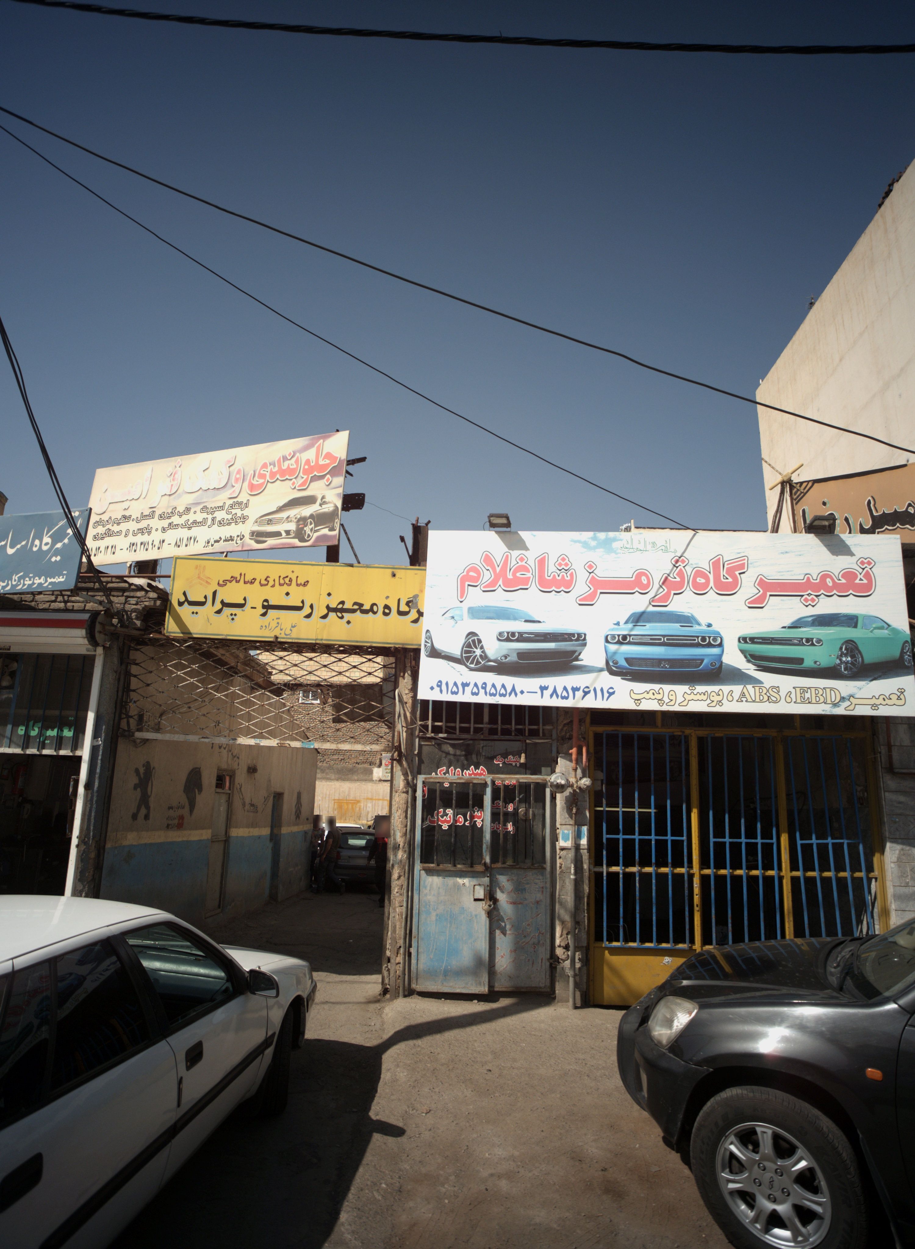 تعمیرگاه ترمز شاغلام