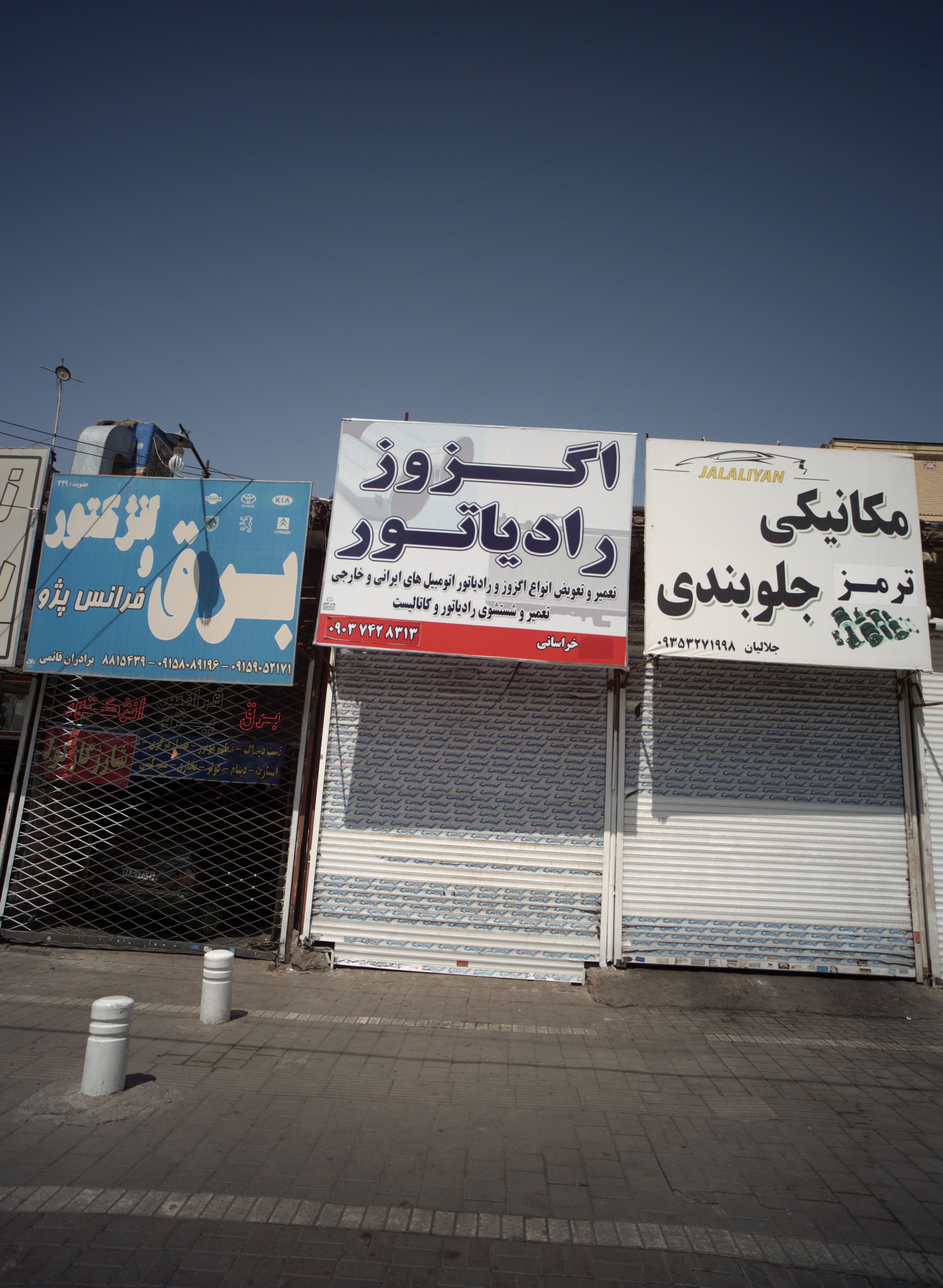 تعمیرگاه خودرو