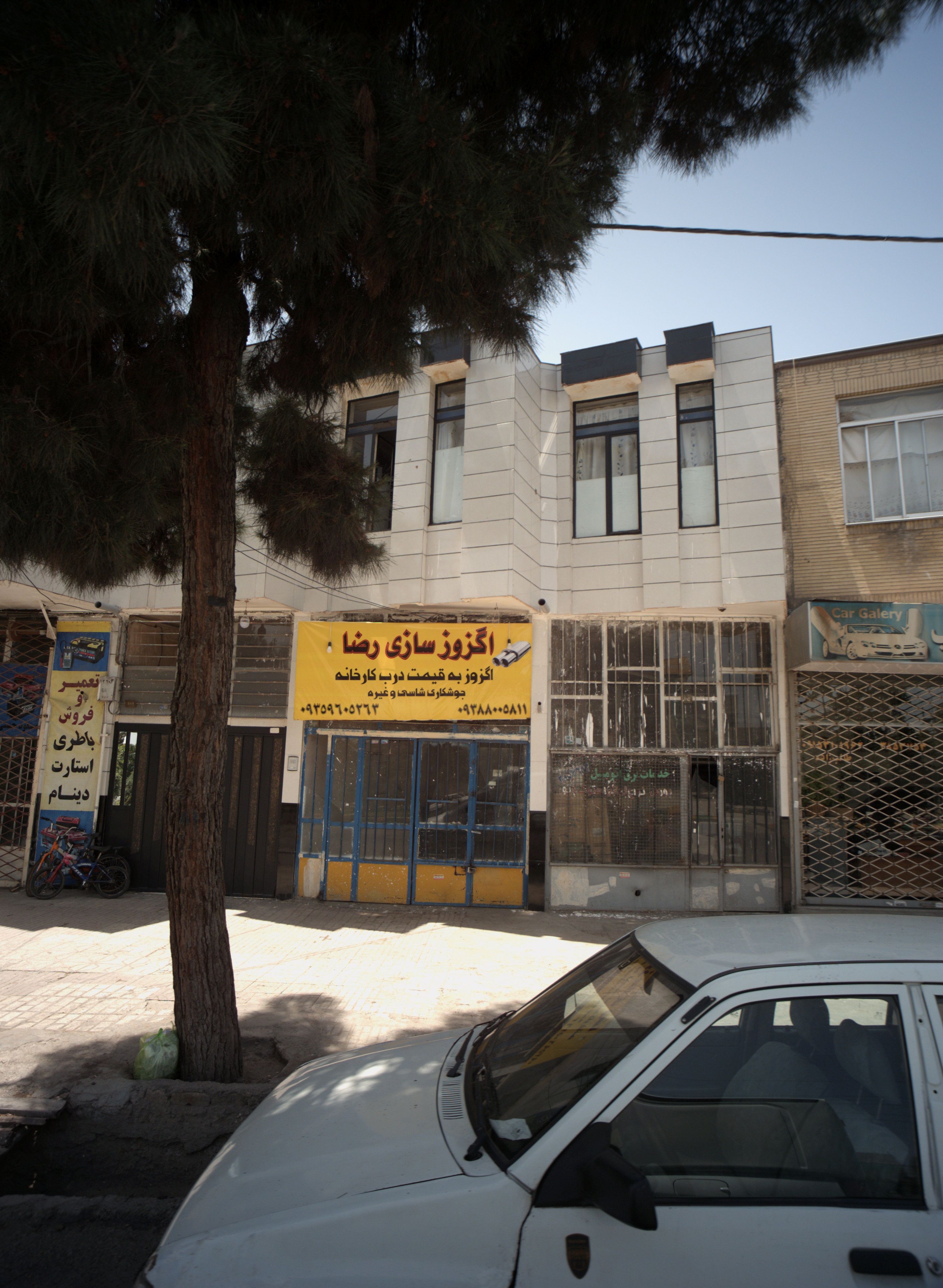 اگزوز سازی رضا