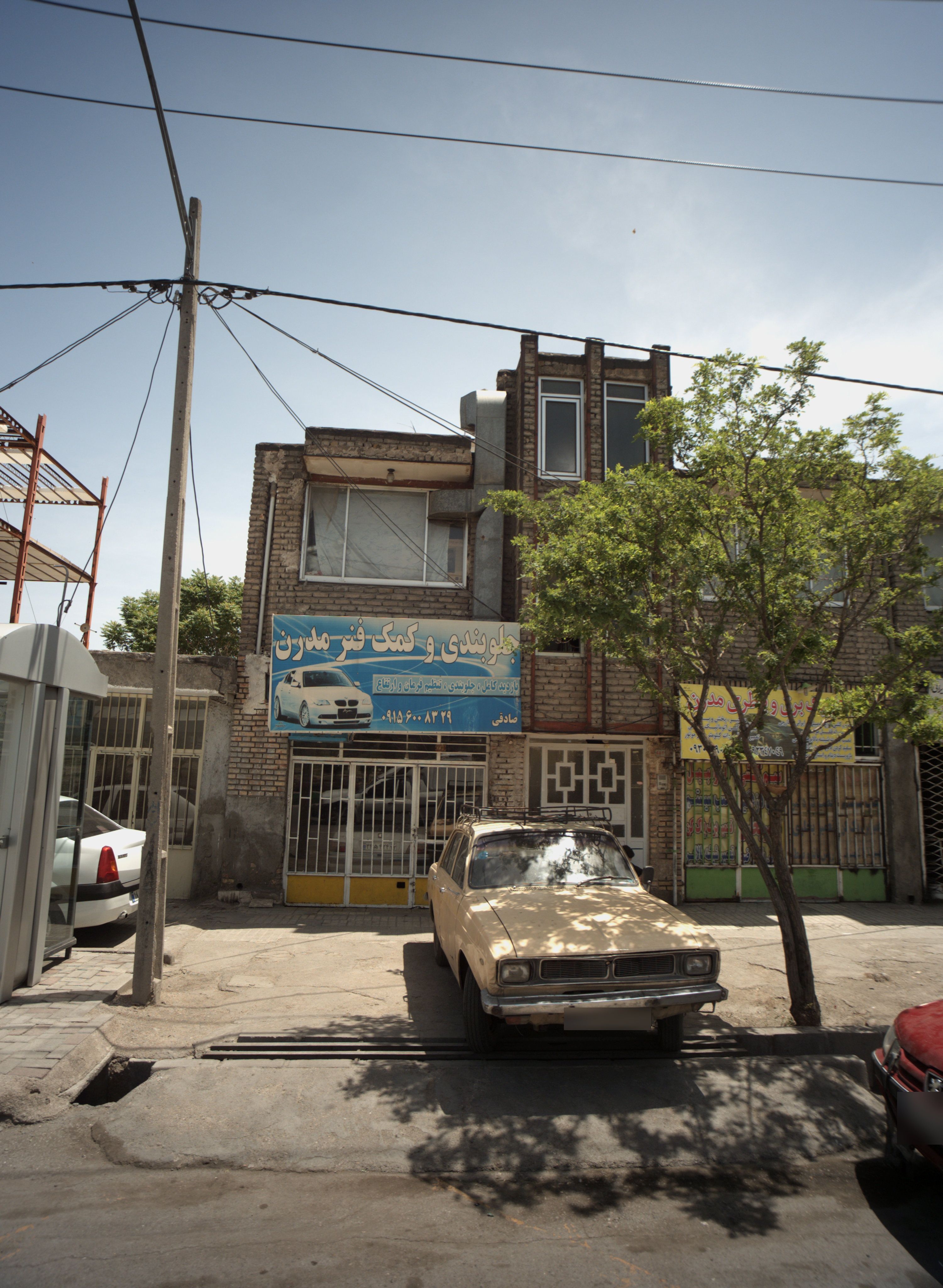 جلوبندی و کمک فنر مدرن
