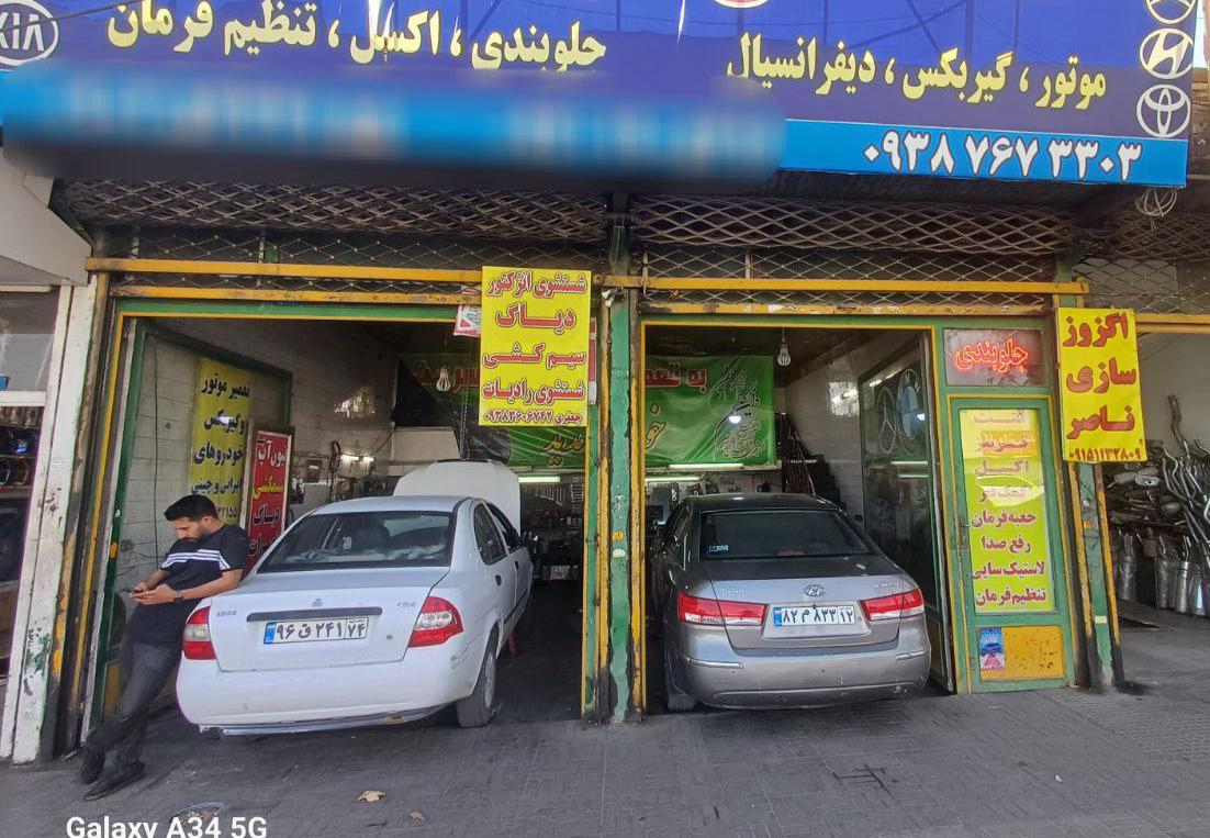 تعمیرگاه جلوبندی مزروعی