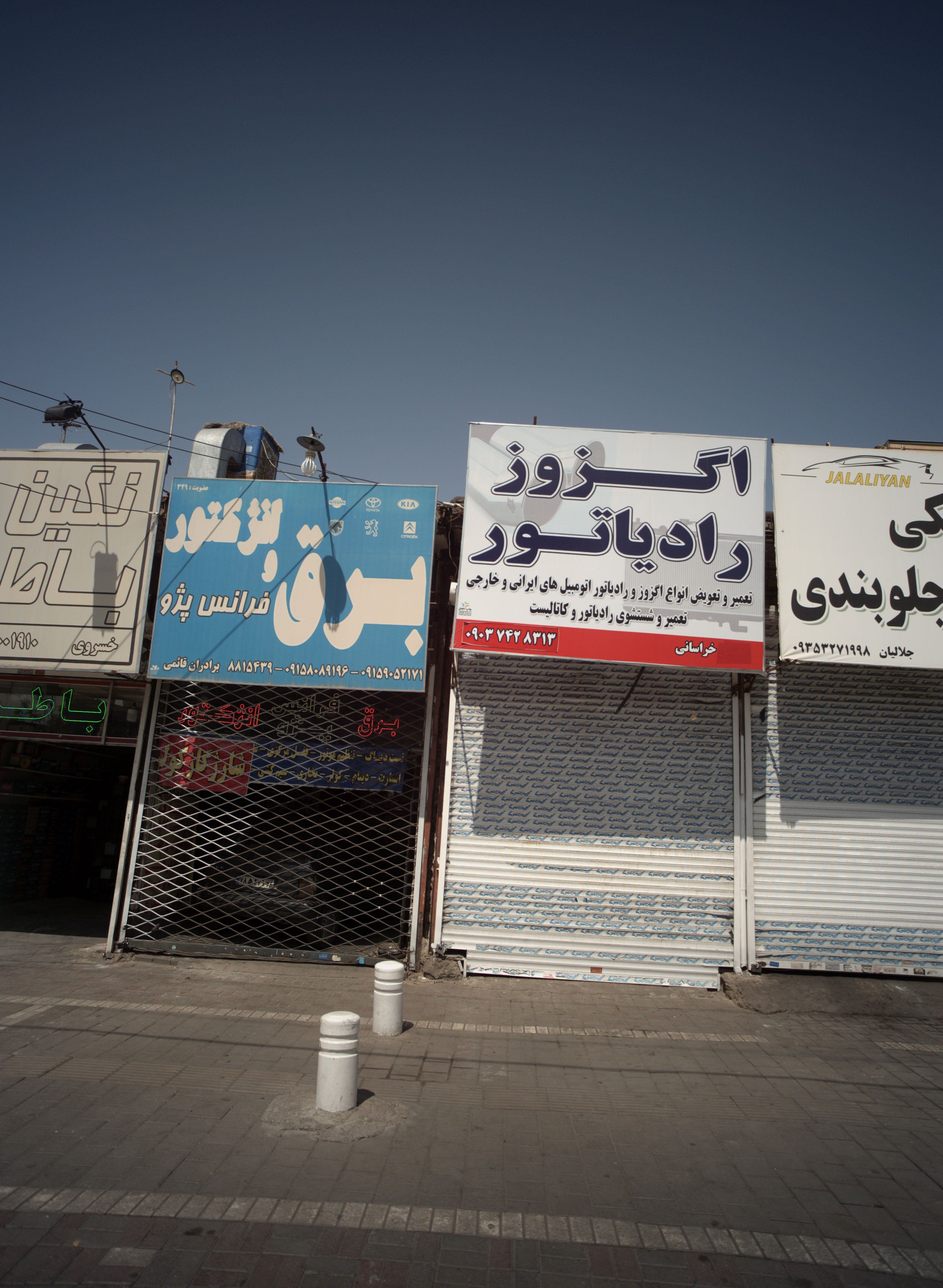 تعمیرگاه برق خودرو