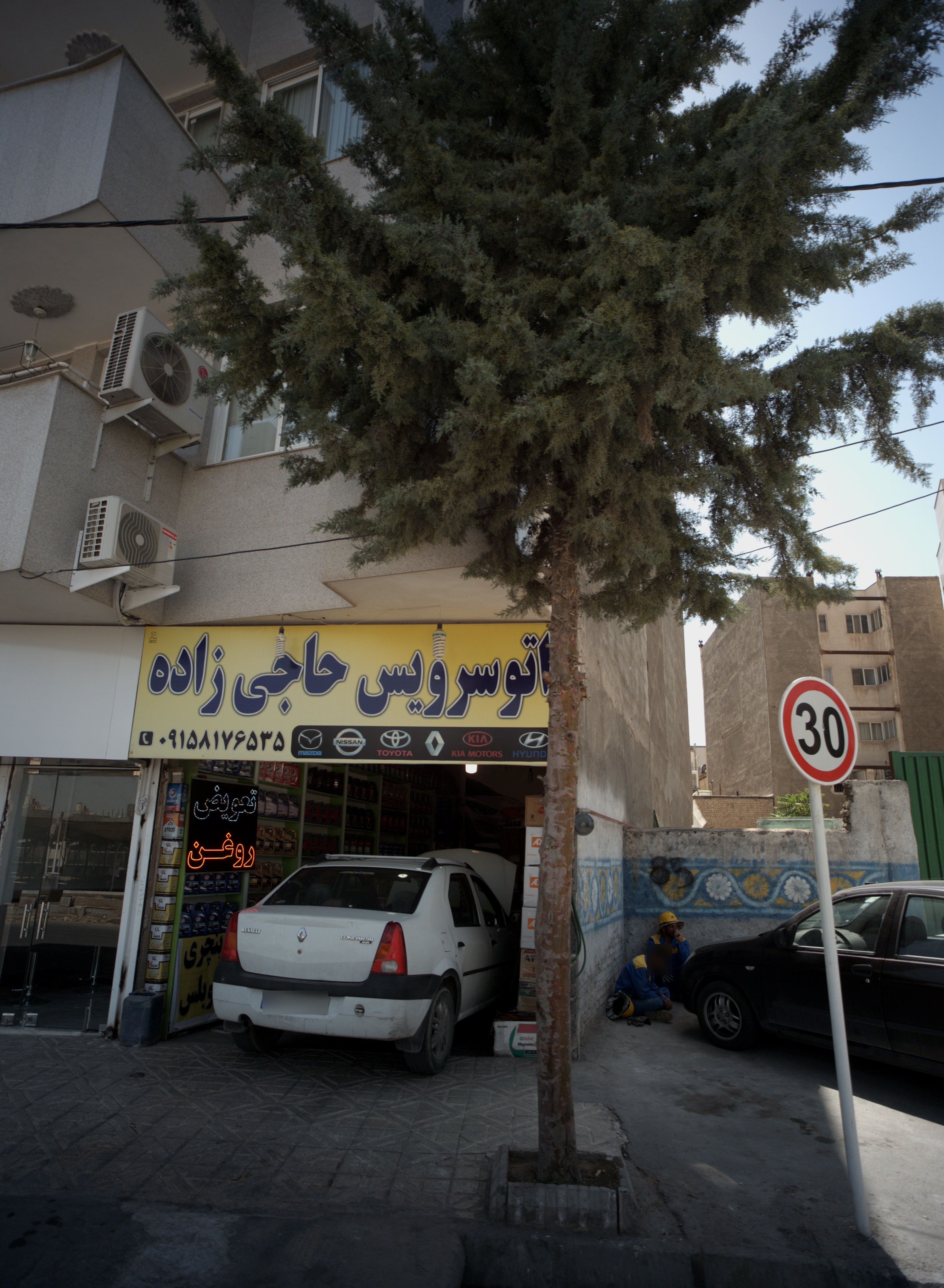 اتوسرویس حاجی زاده