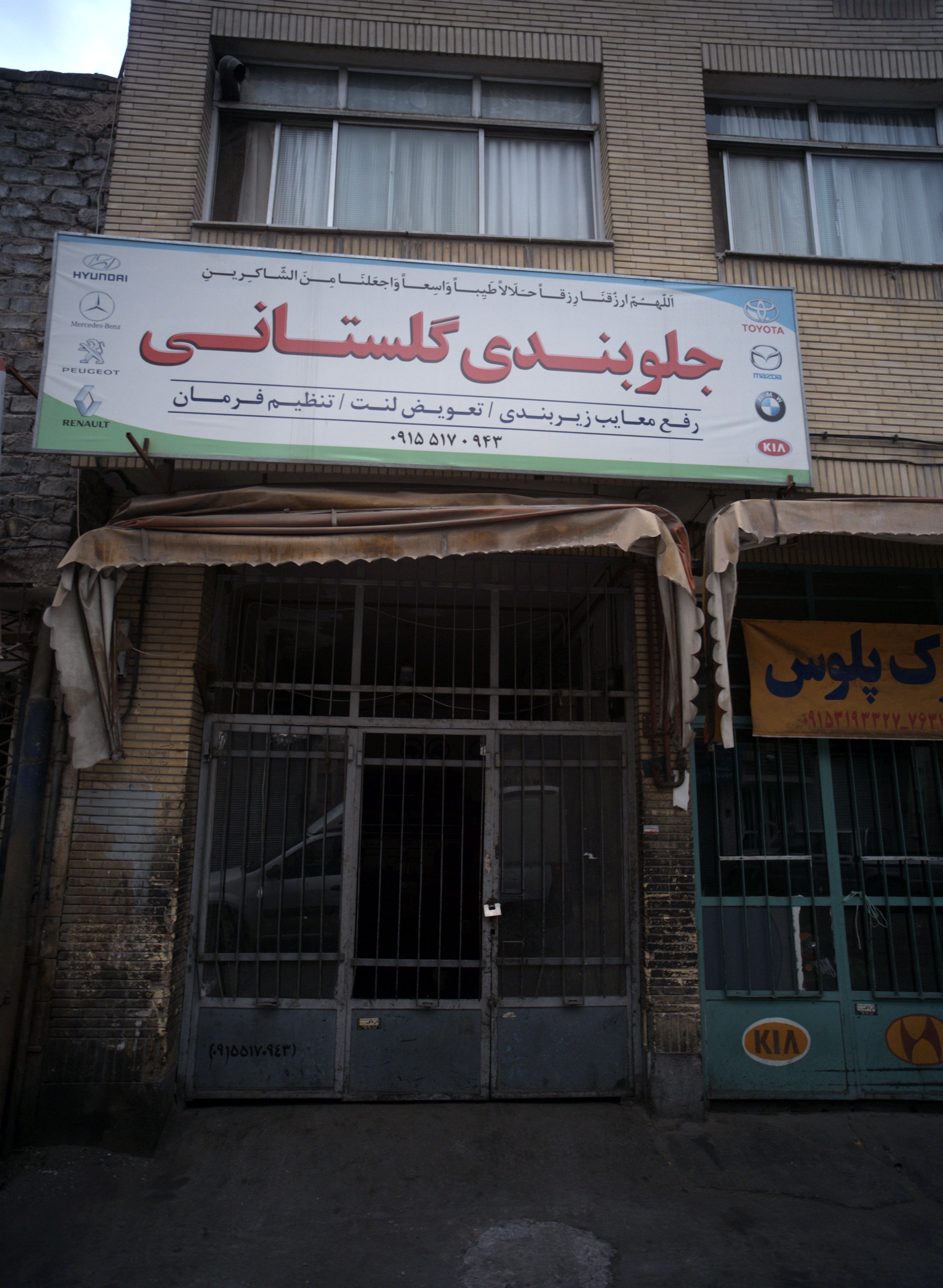 جلوبندی گلستانی