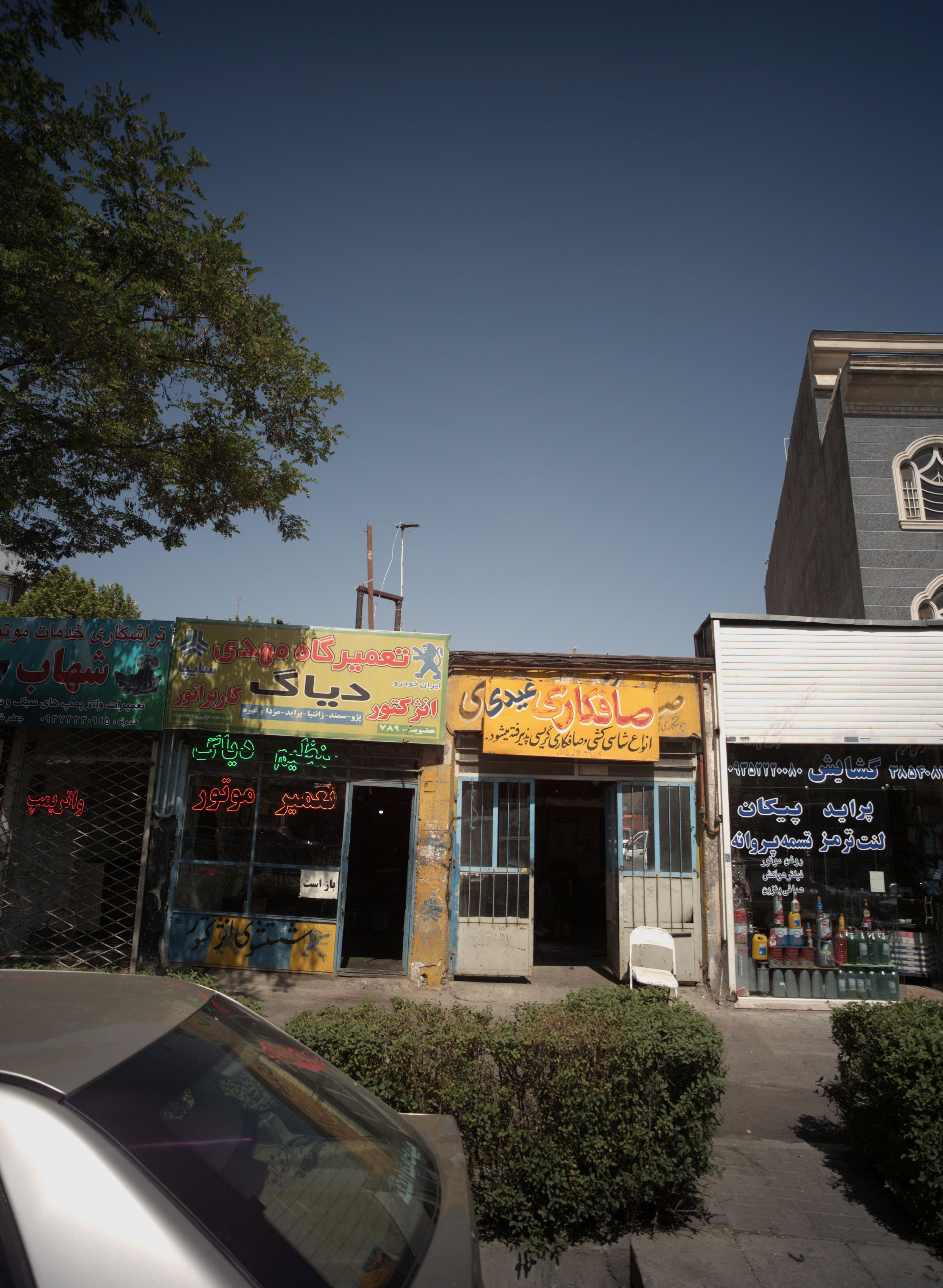 تعمیرگاه مهدی