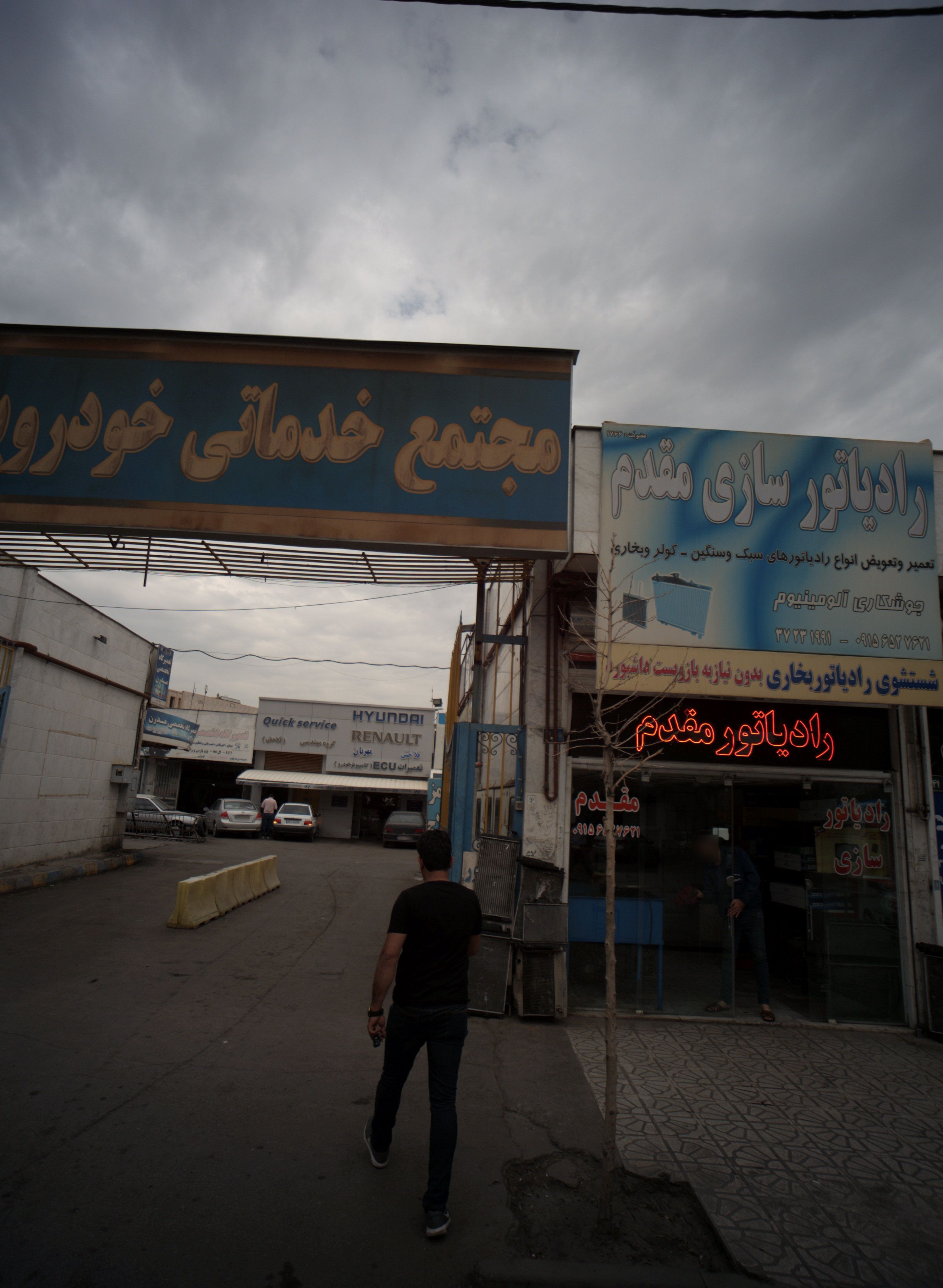 تعمیرگاه تخصصی مدرن