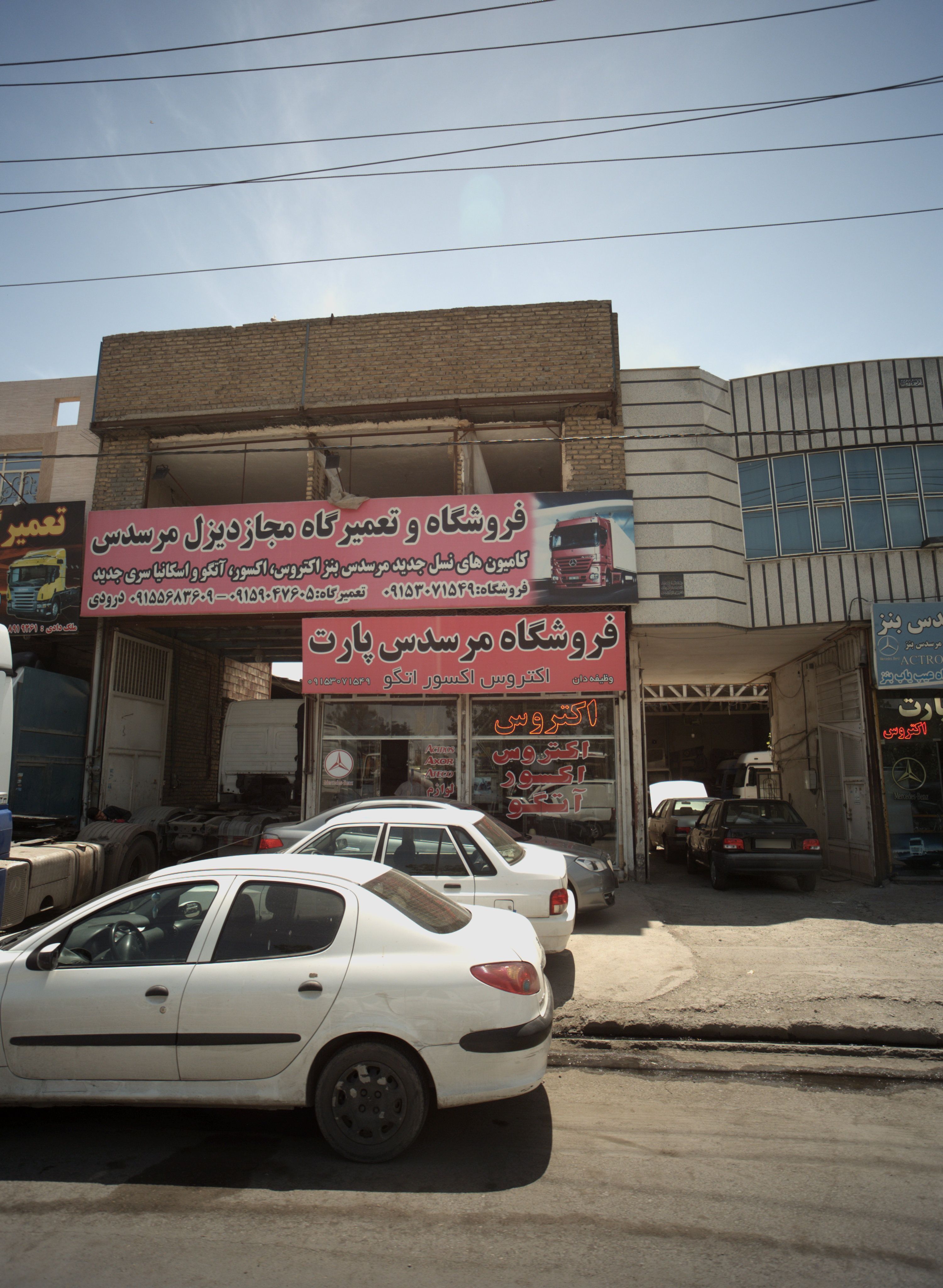 فروشگاه و تعمیرگاه مجاز دیزل مرسدس