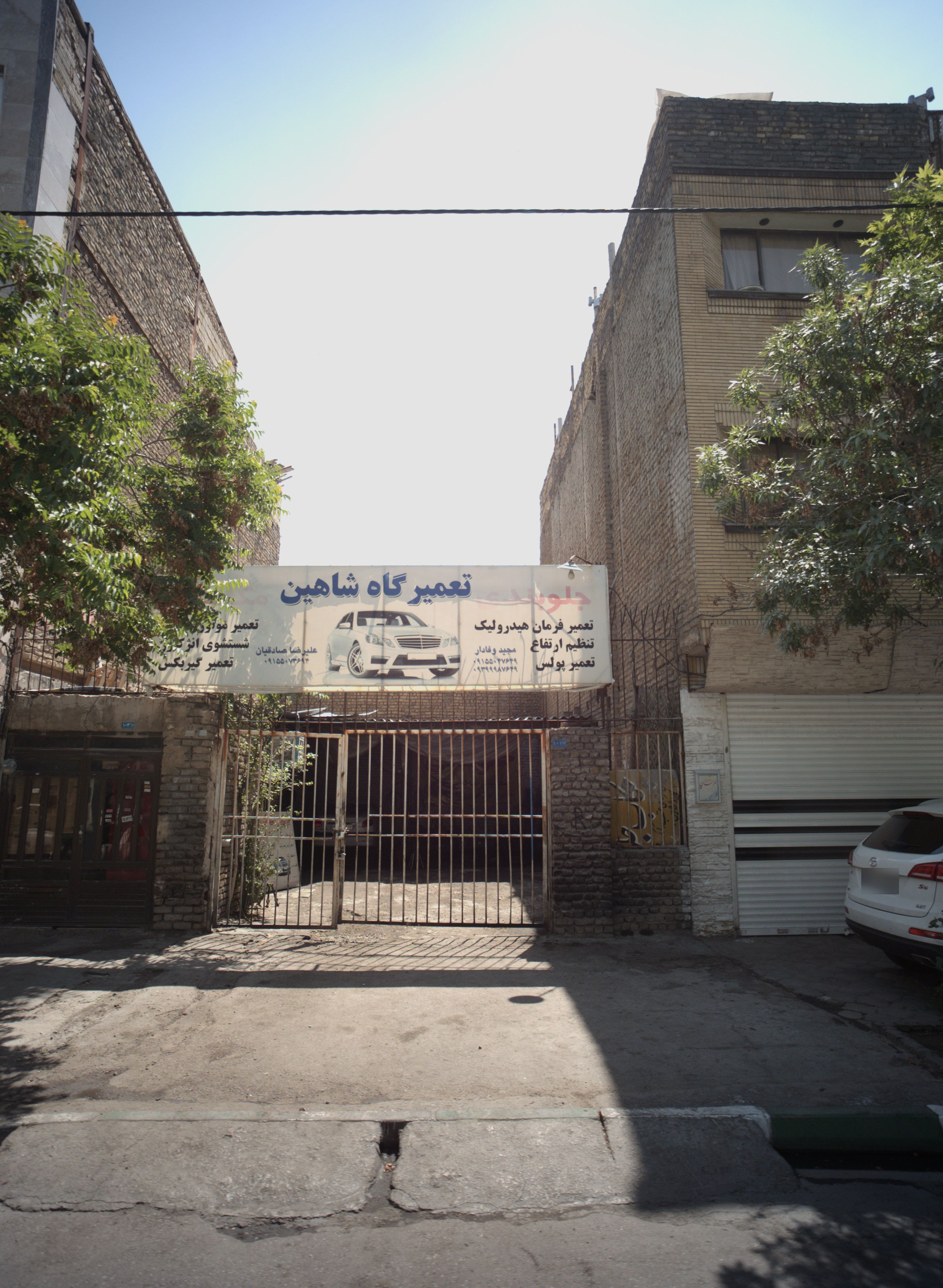 تعمیرگاه شاهین