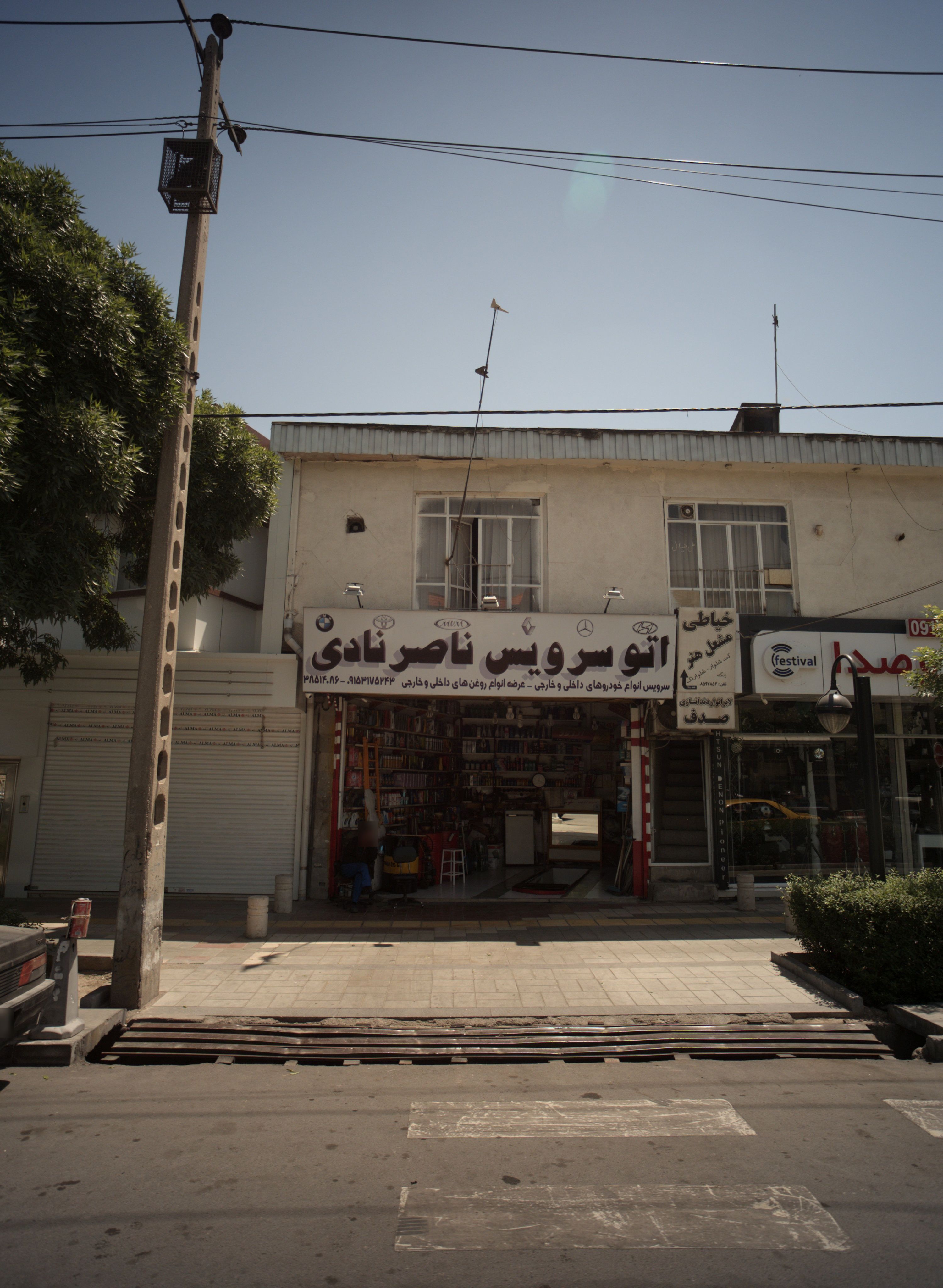 اتوسرویس ناصر نادی