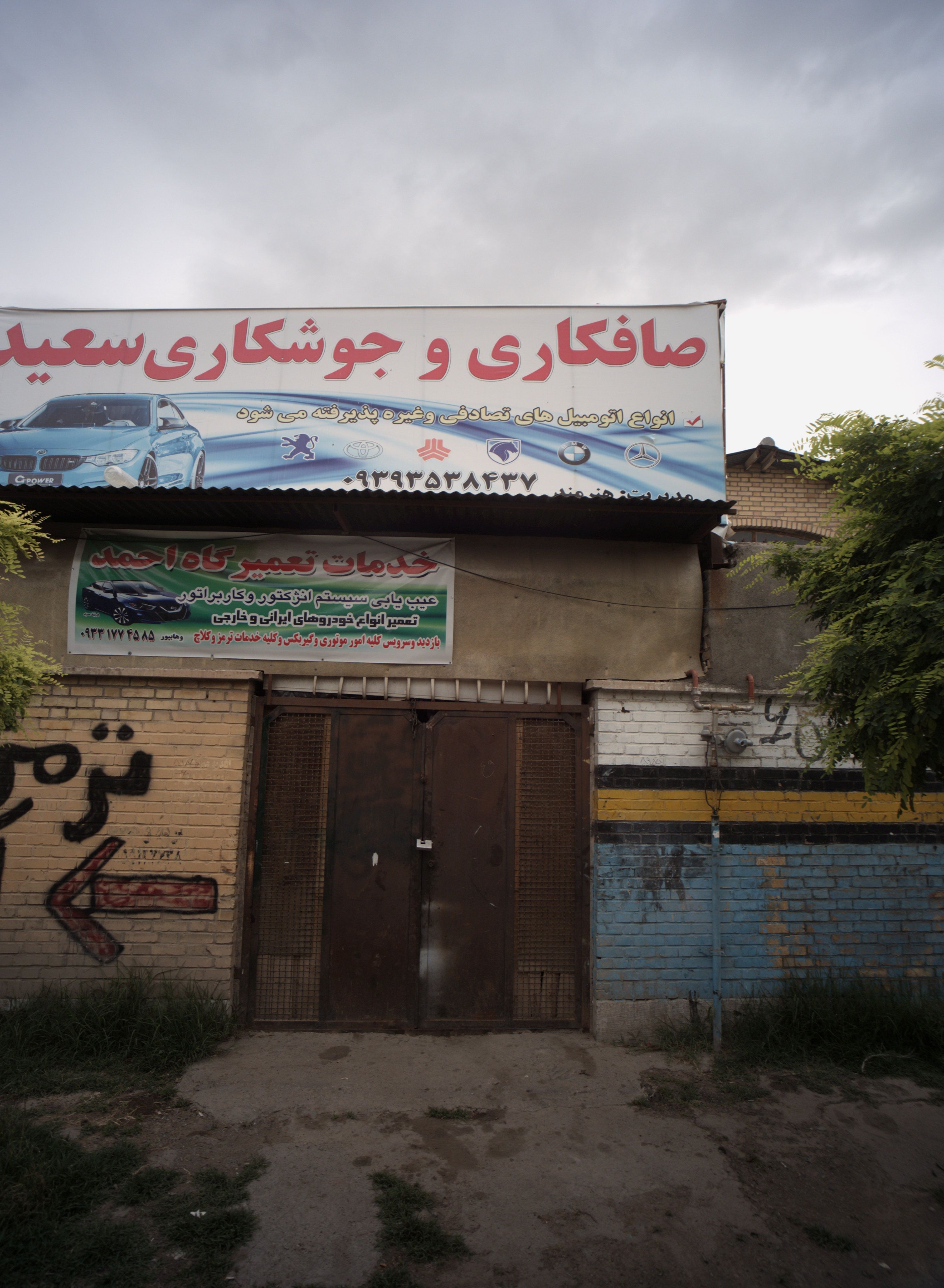 خدمات تعمیرگاه احمد