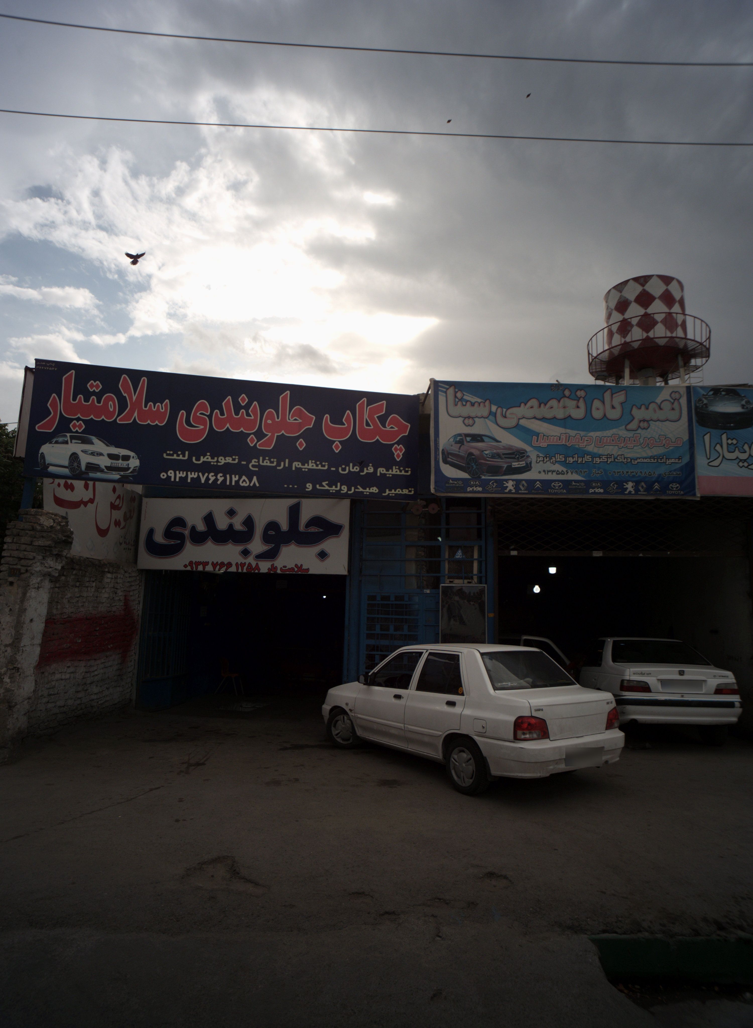 چکاب جلوبندی سلامتیار