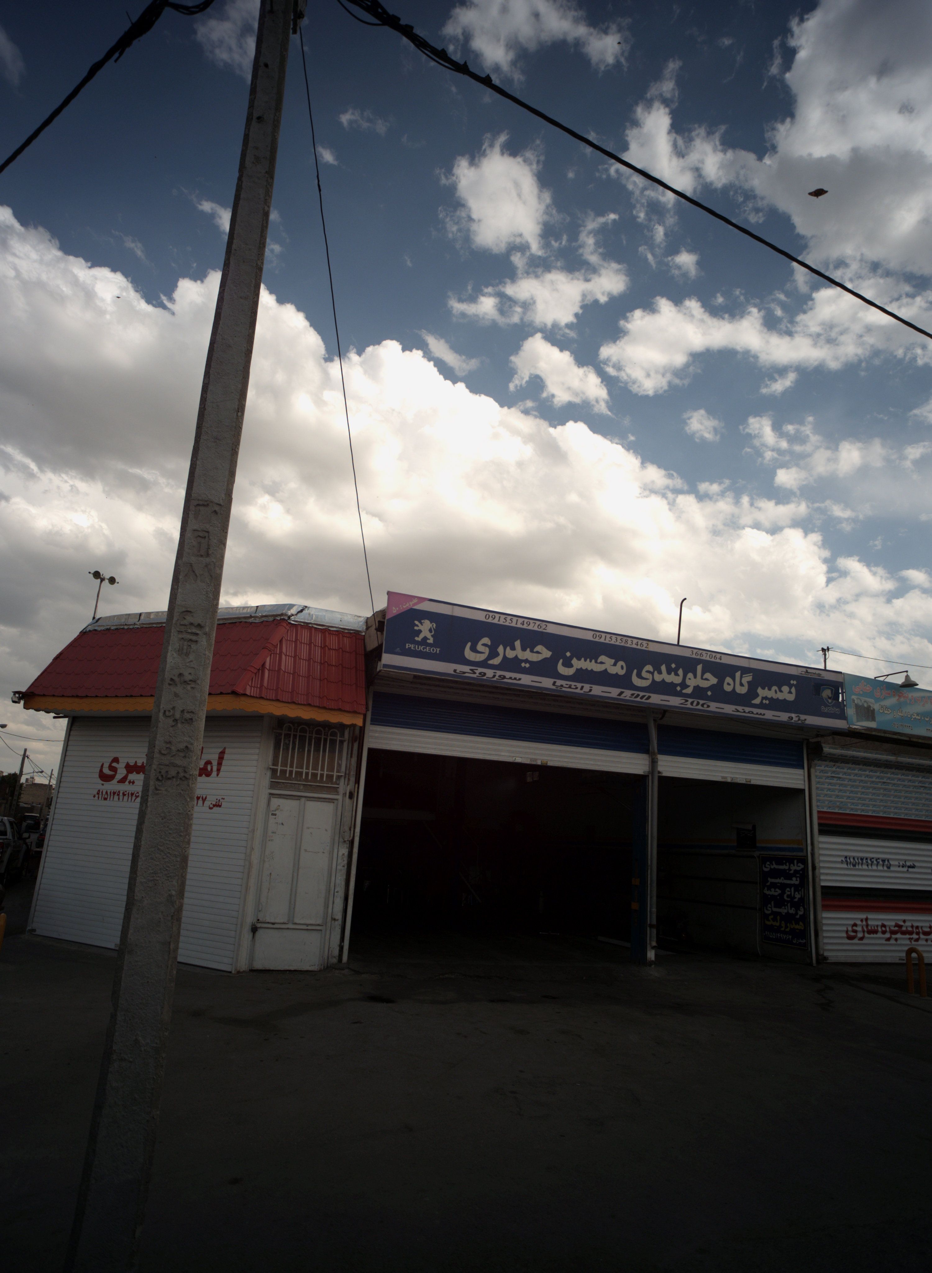 تعمیرگاه جلوبندی محسن حیدری