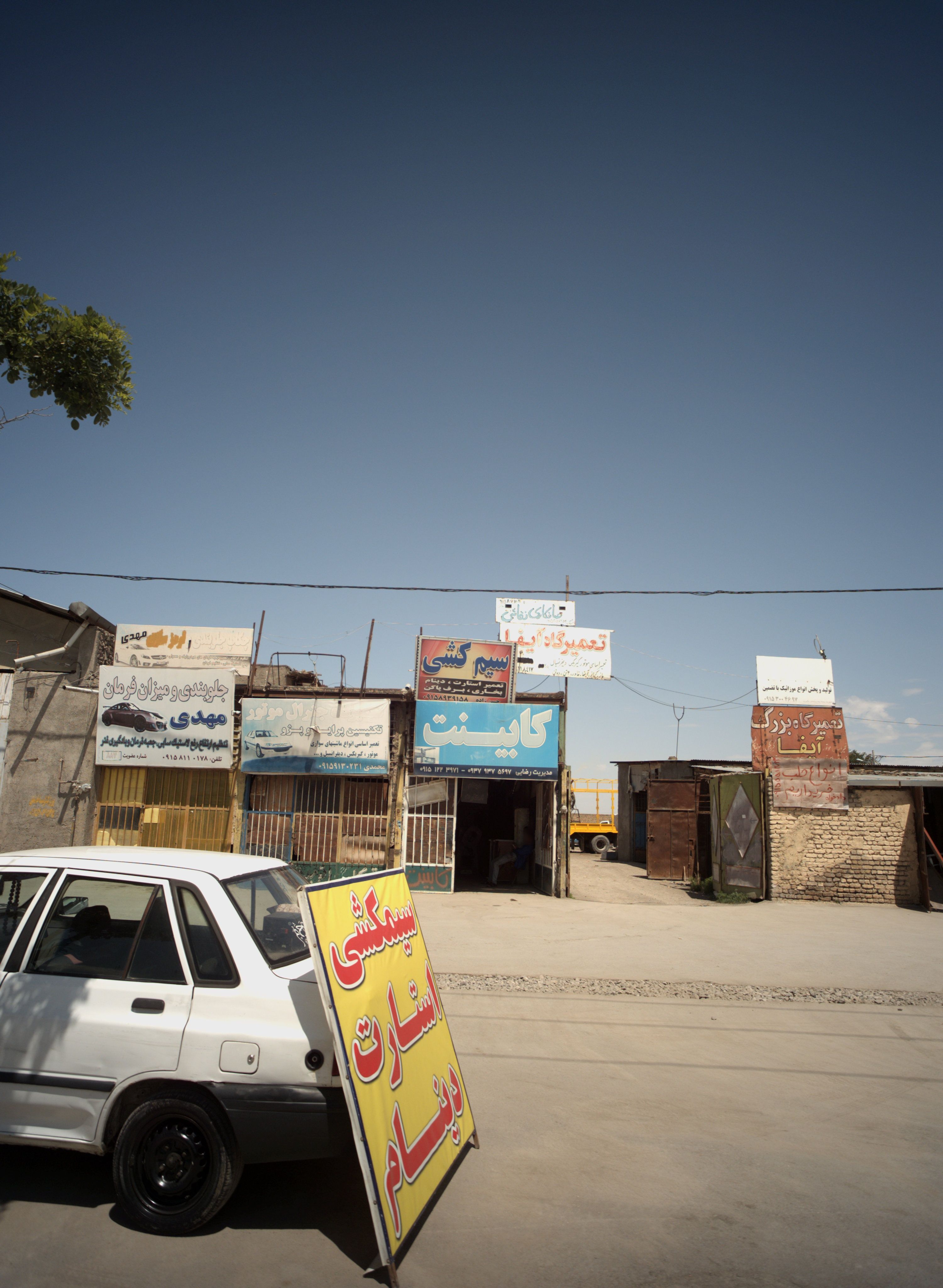 تعمیرگاه آیفا
