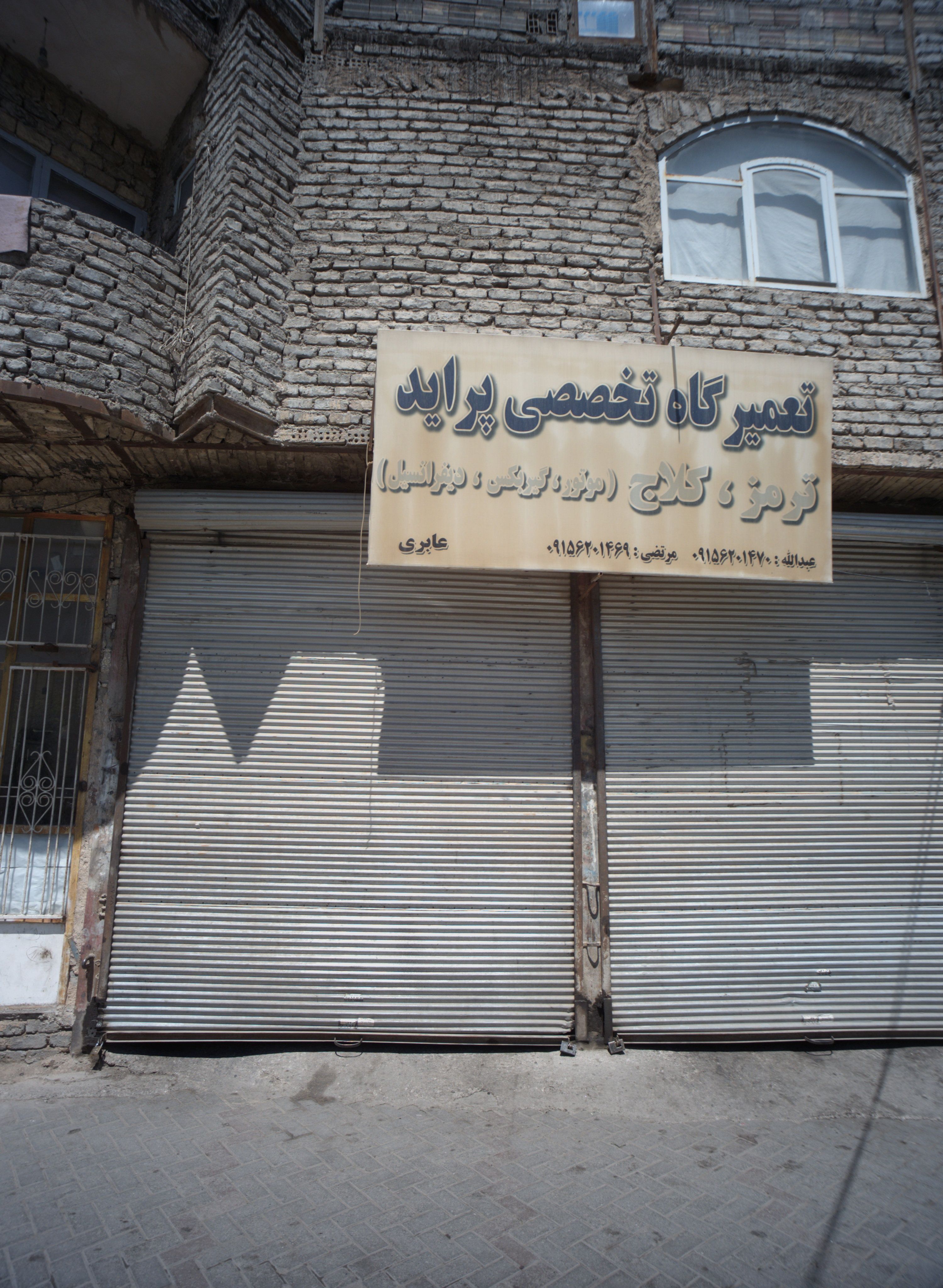 تعمیرگاه تخصصی پراید