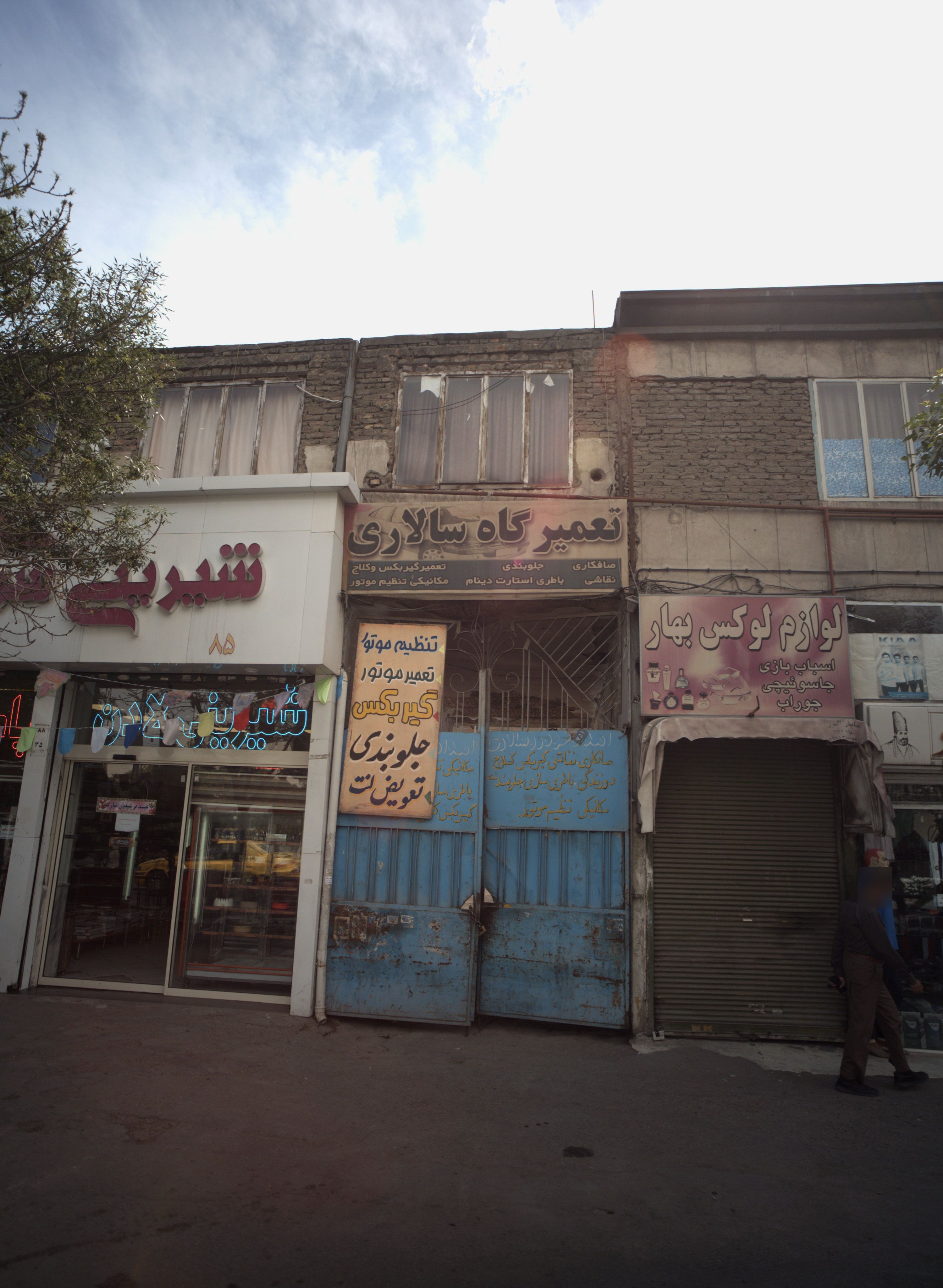 تعمیرگاه سالاری