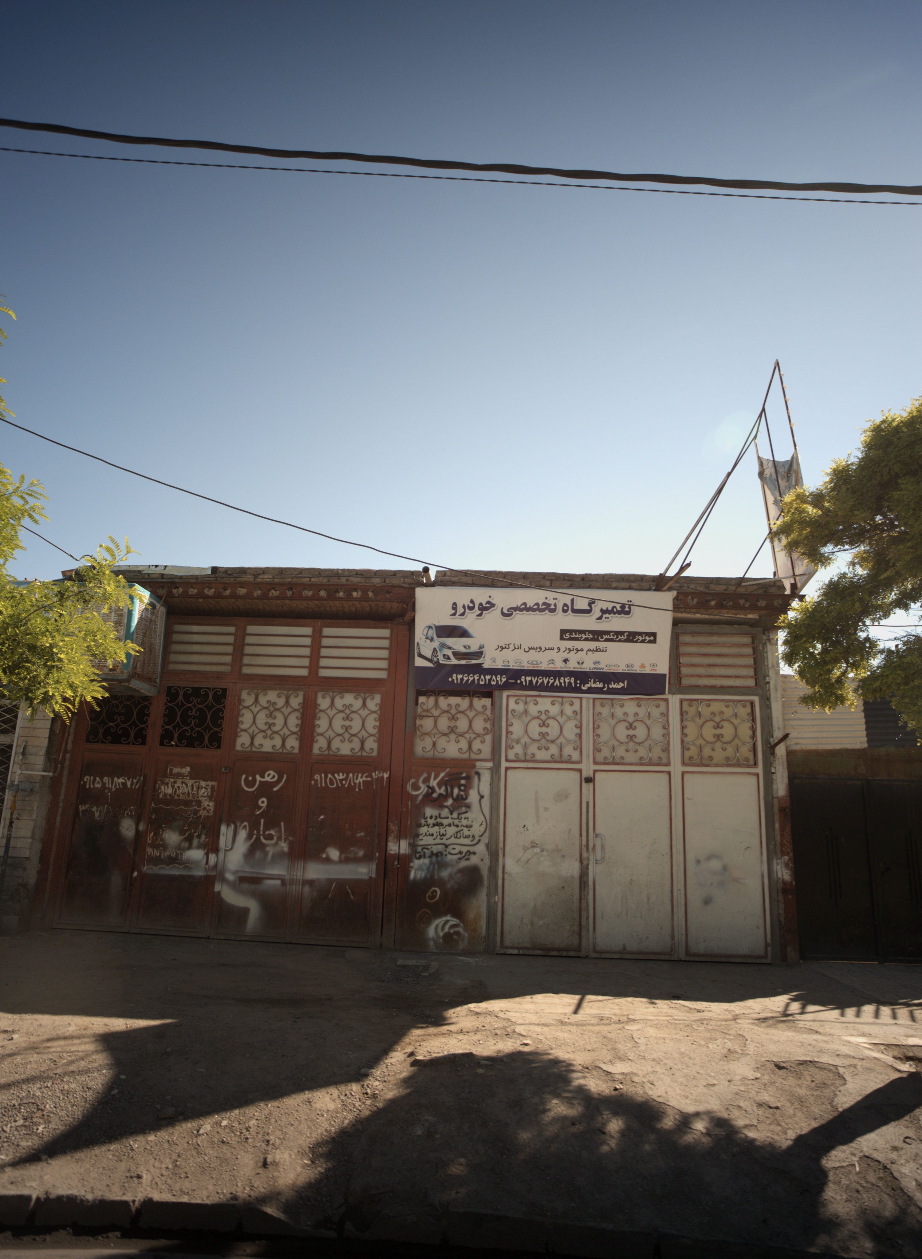 تعمیرگاه تخصصی خودرو