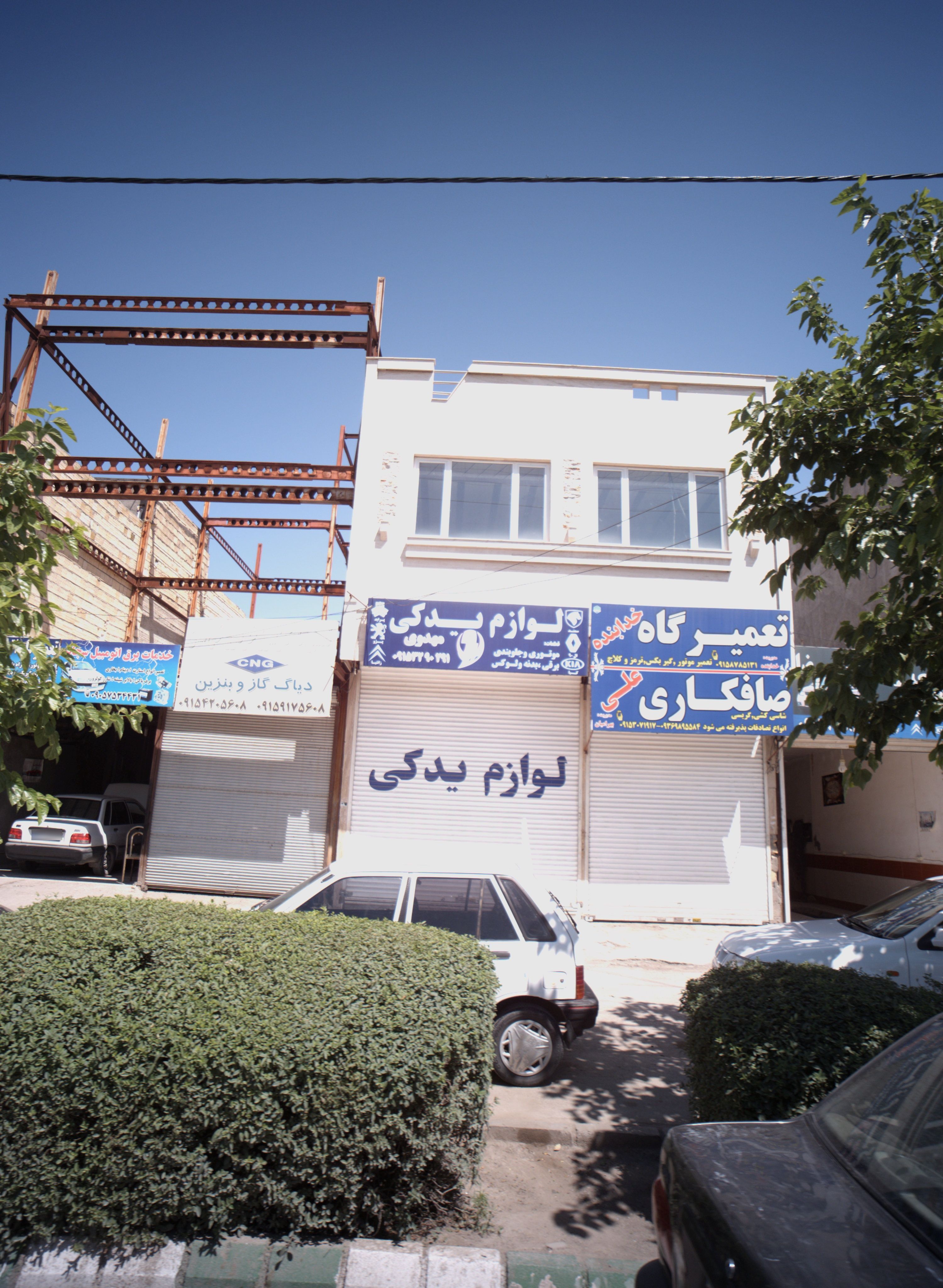 تعمیرگاه خدابنده