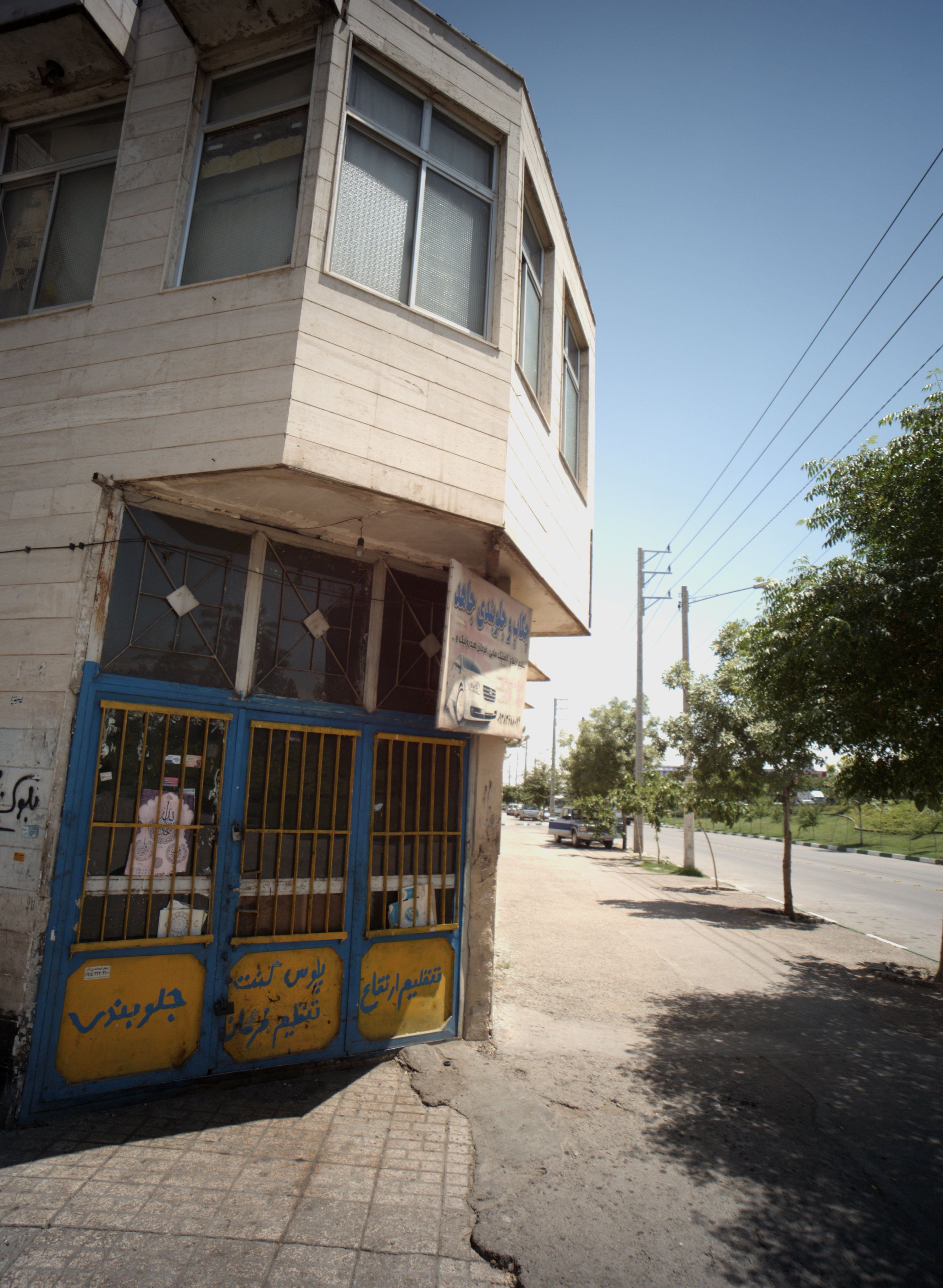 چکاپ و جلوبندی جاهد