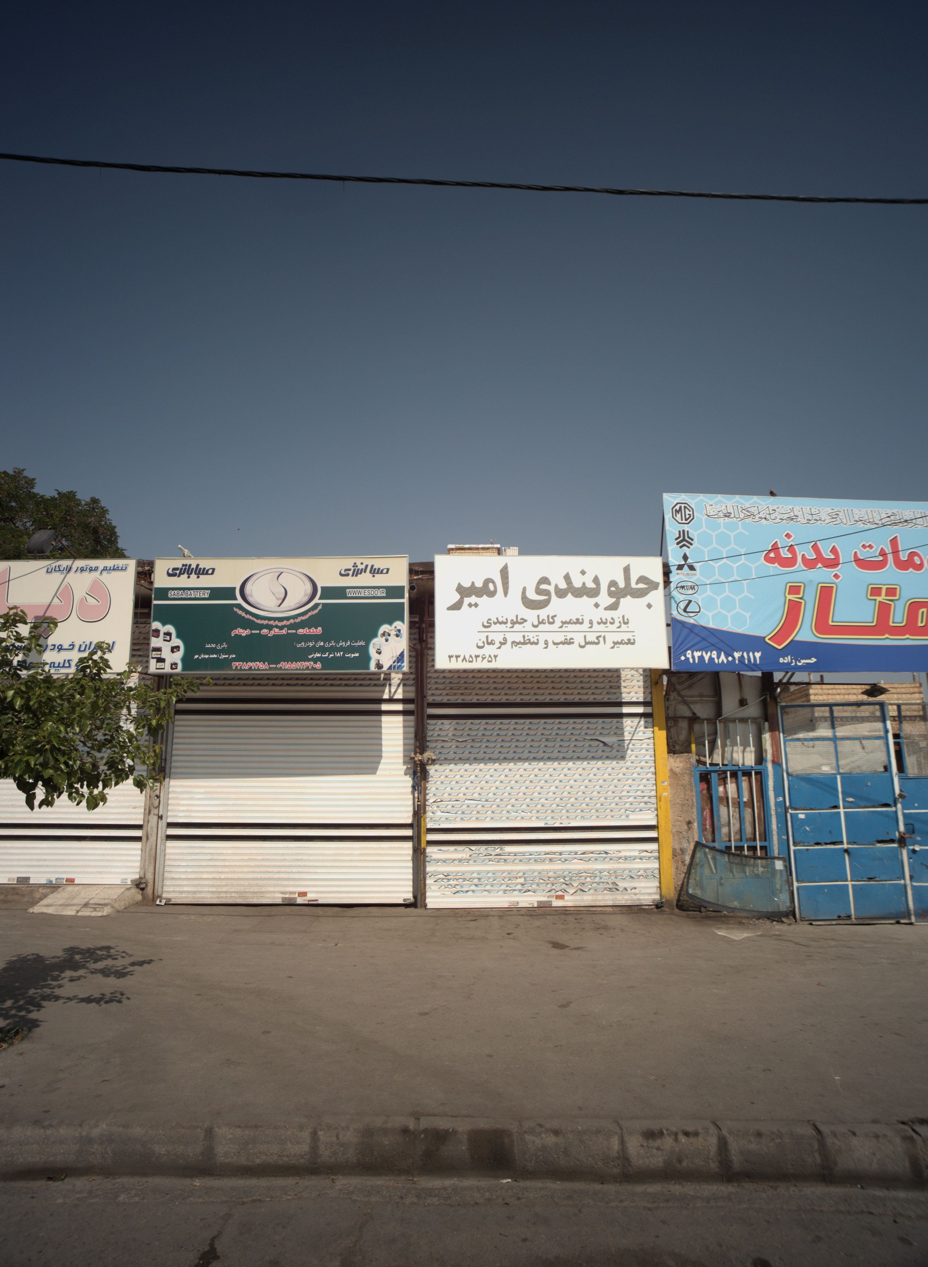 جلوبندی امیر