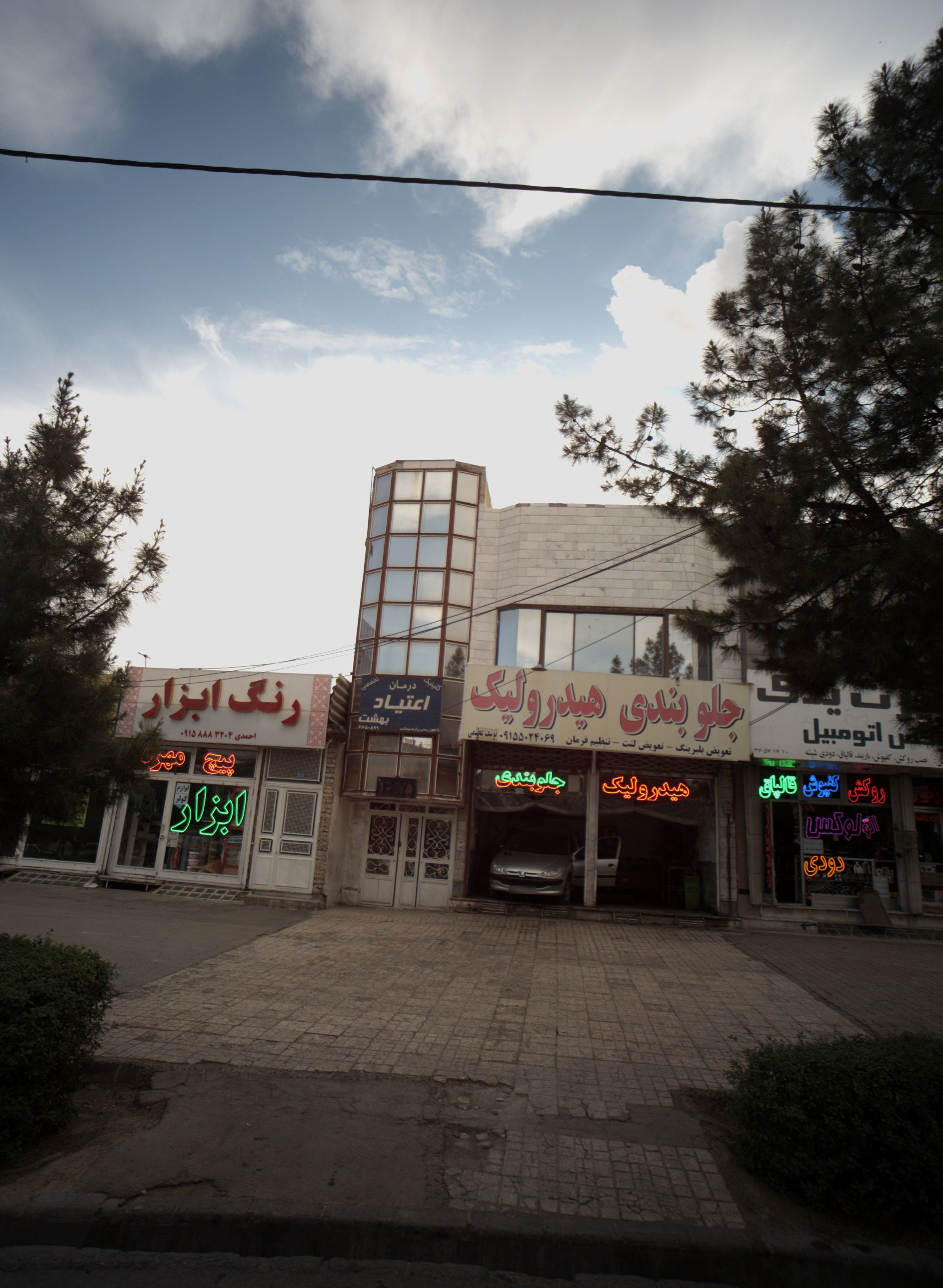 جلوبندی هیدرولیک