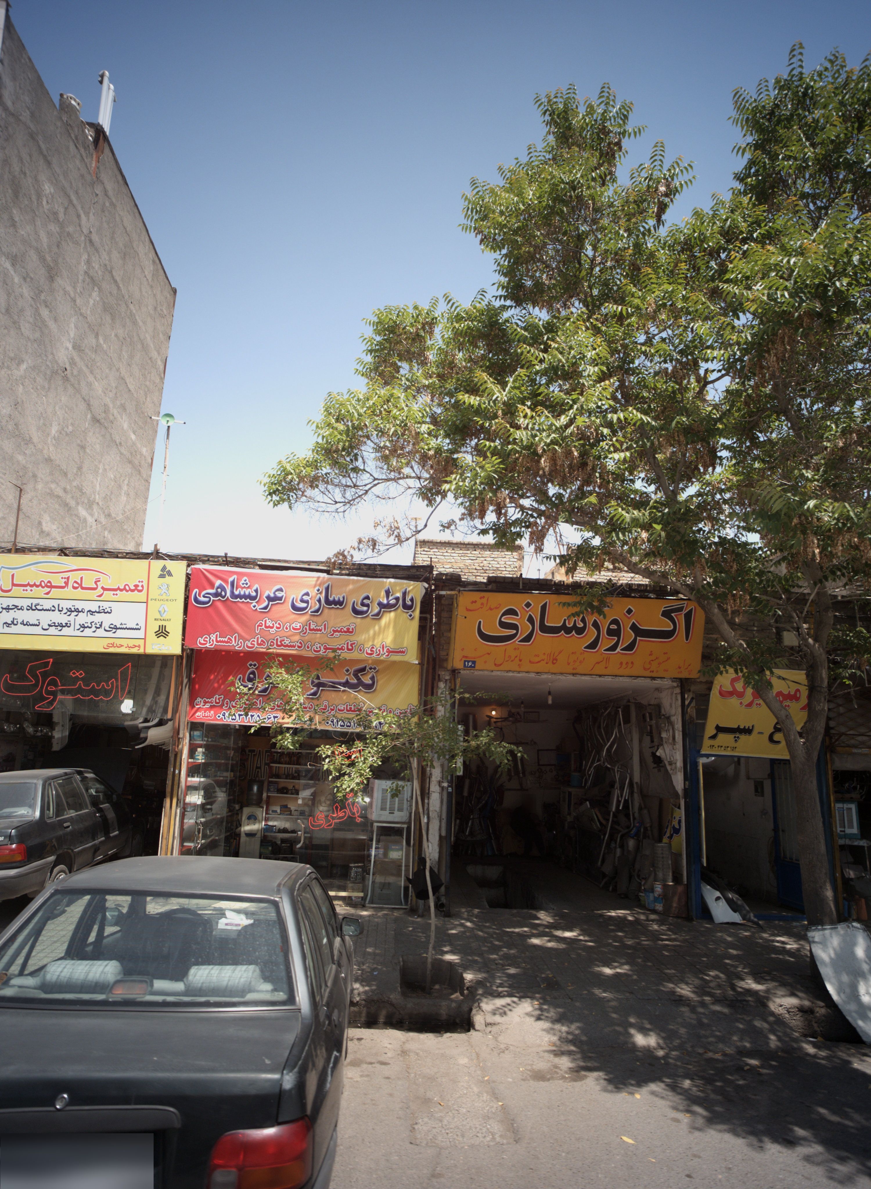 اگزوز سازی