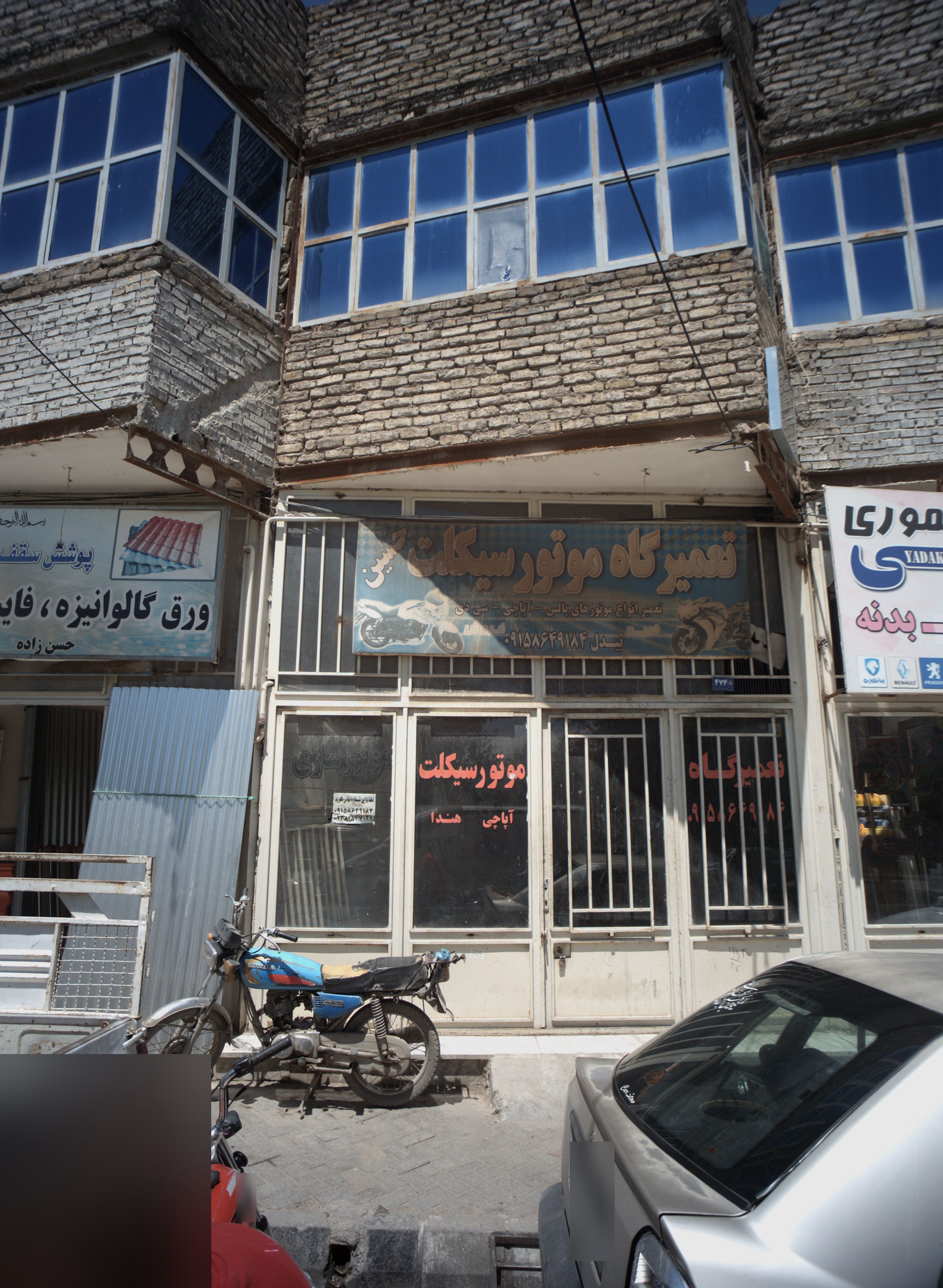 تعمیرگاه موتورسیکلت حسین