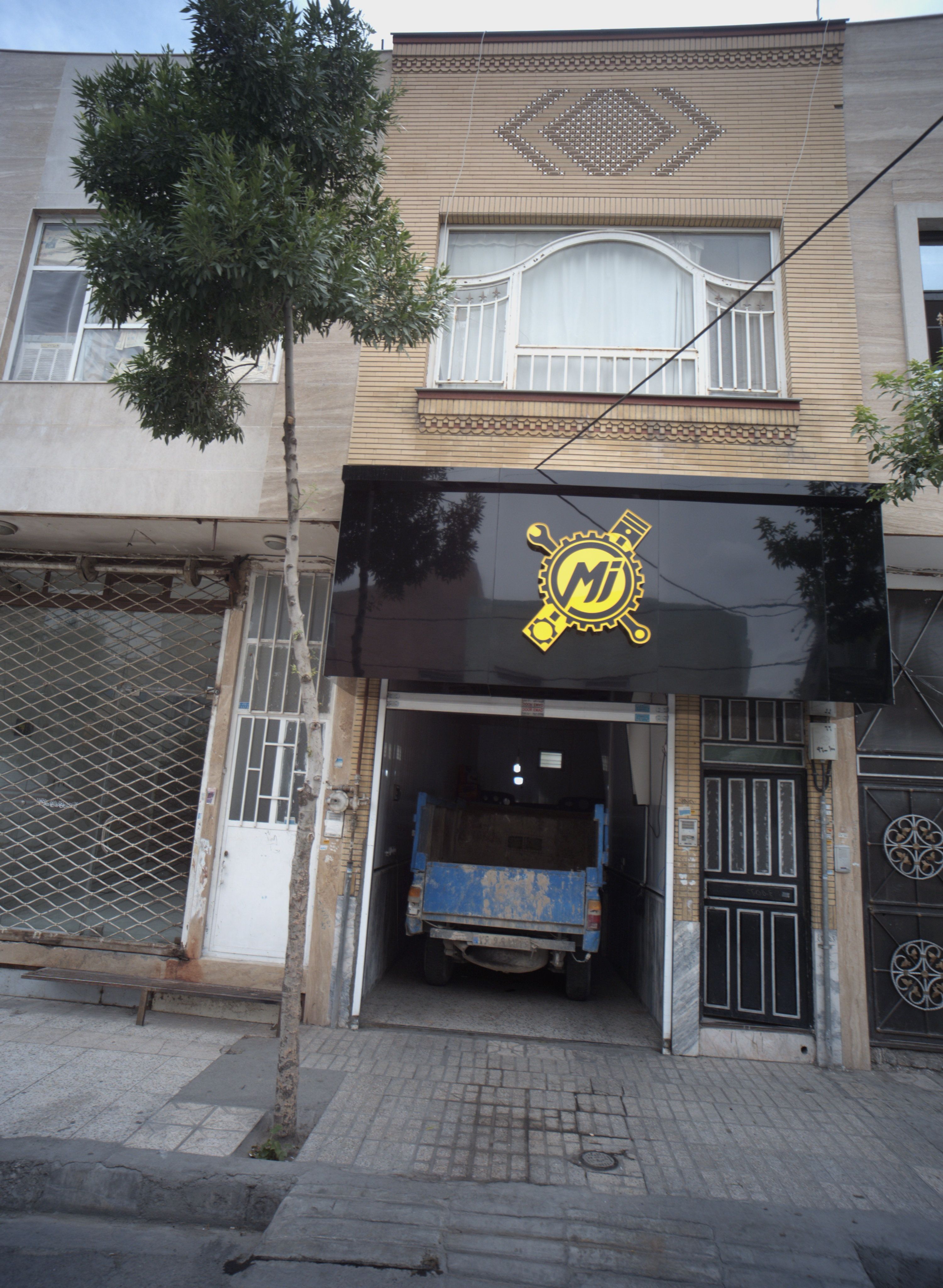 تعمیرگاه ام جی