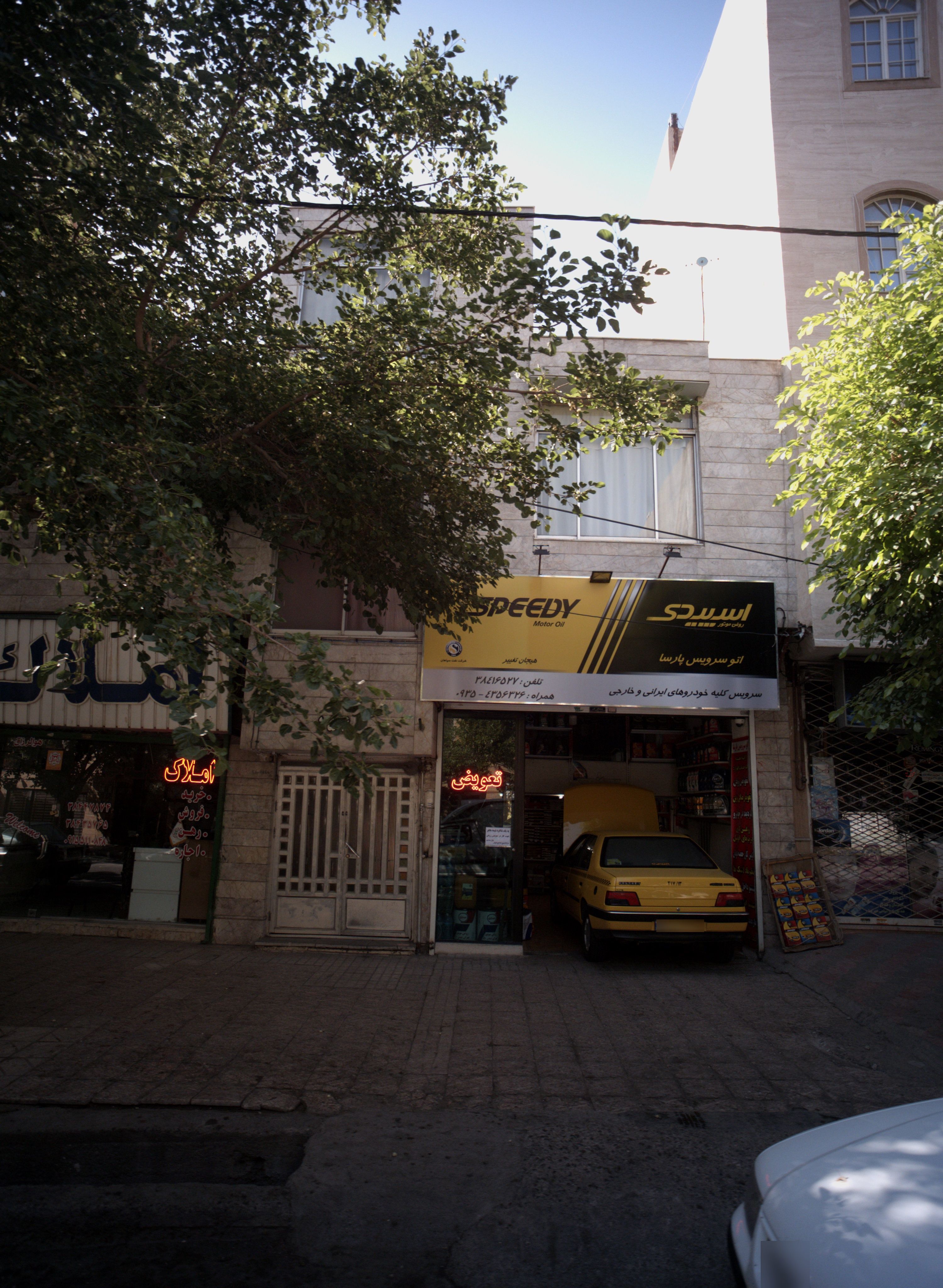 اتوسرویس پارسا